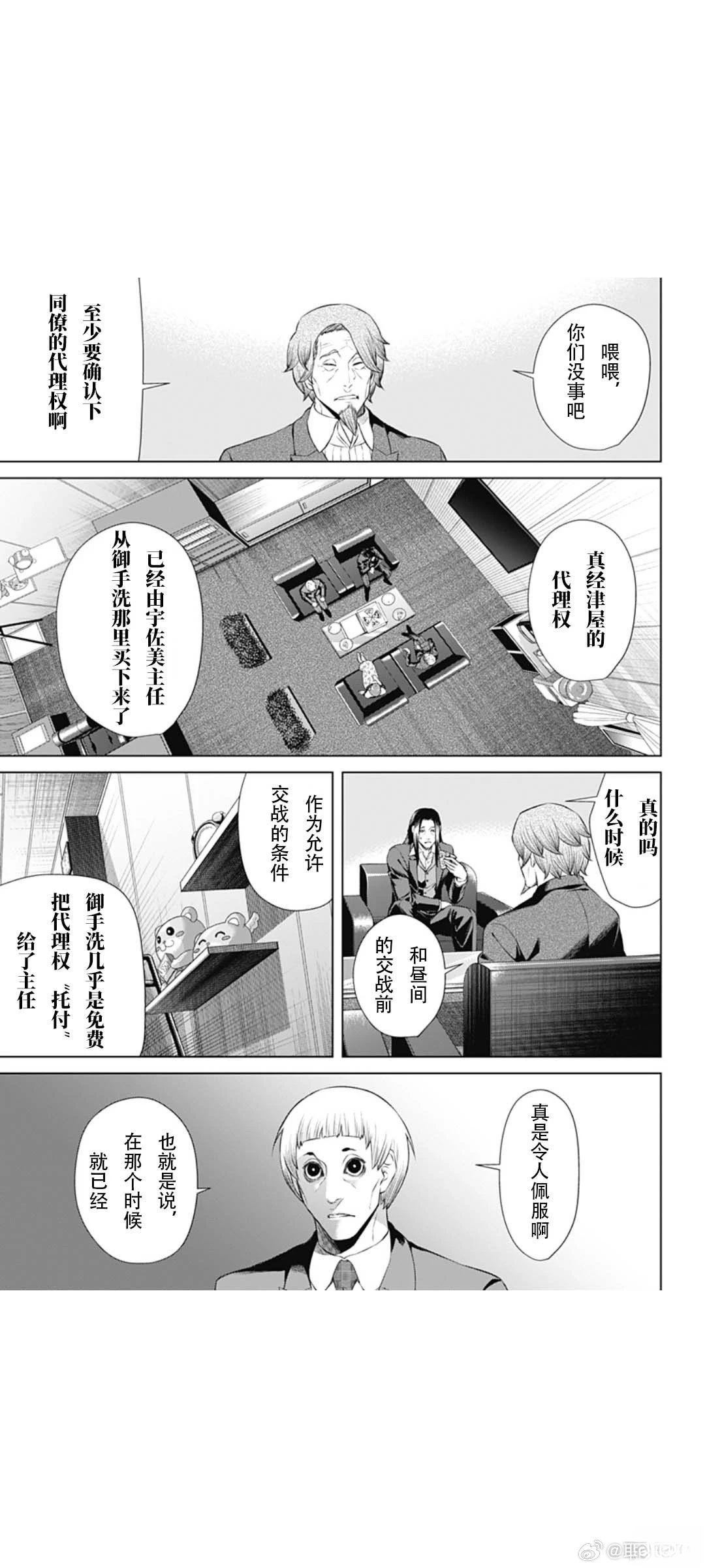 第68话10