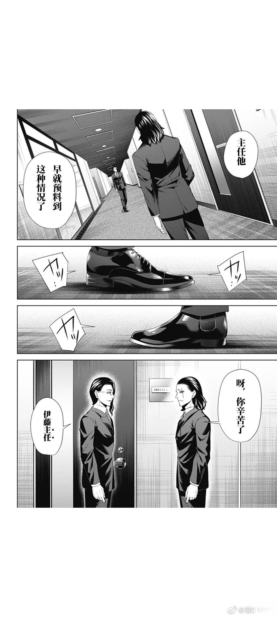第68话11