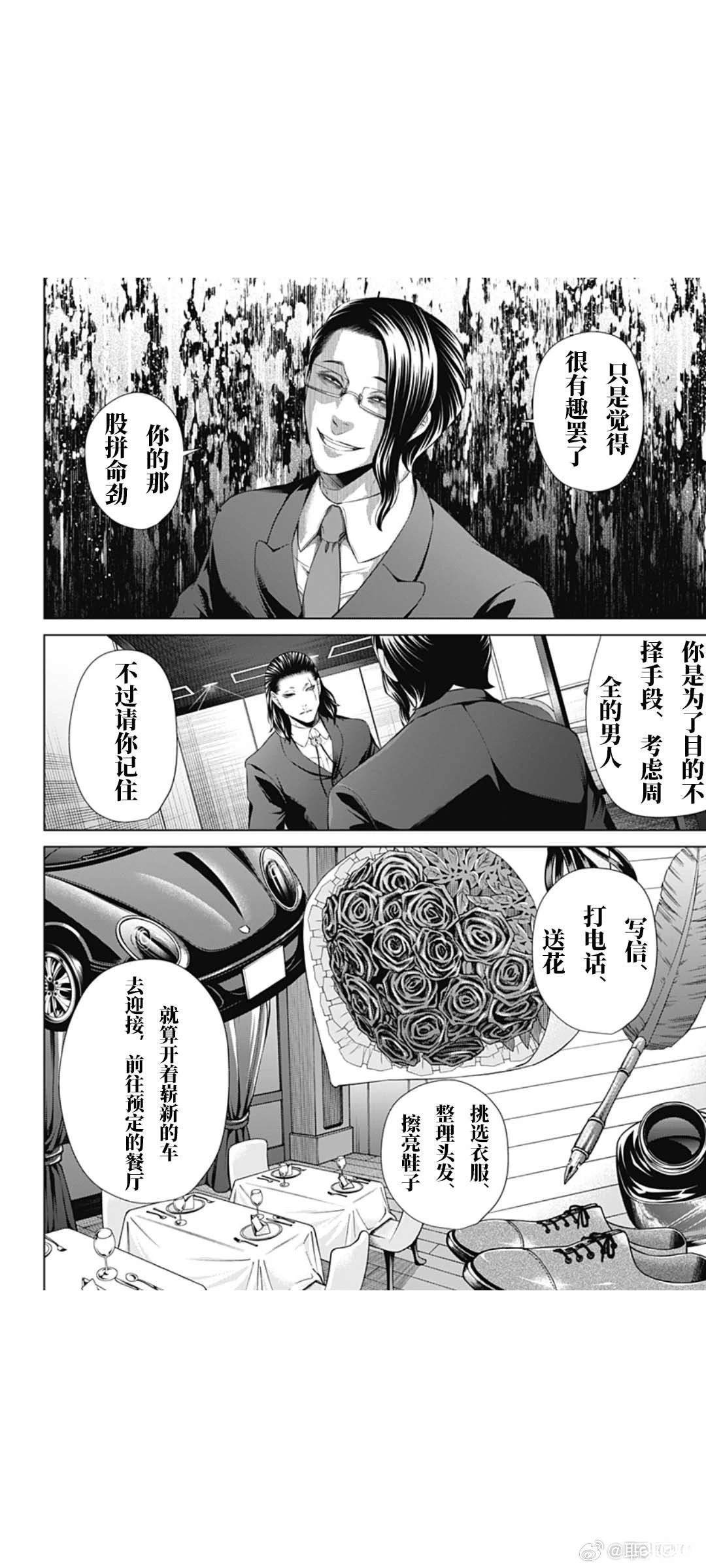 第68话13