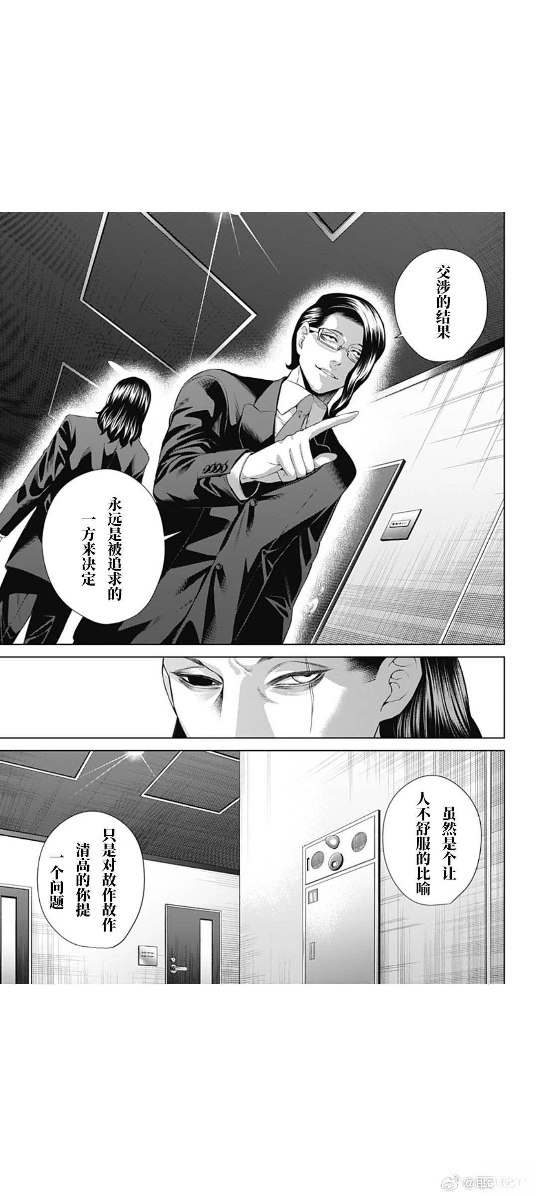 第68话14