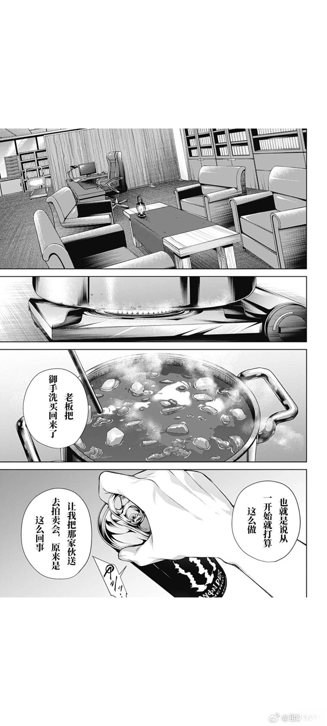 第68话2