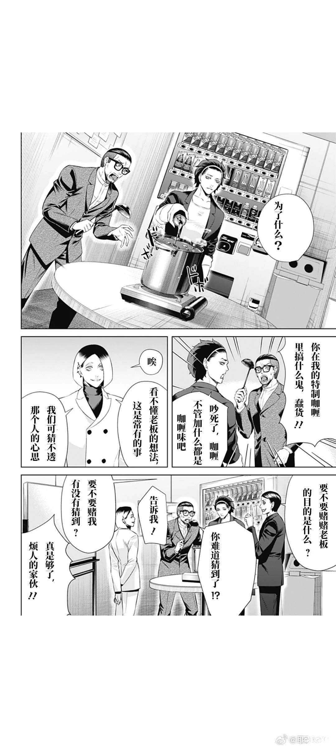 第68话3