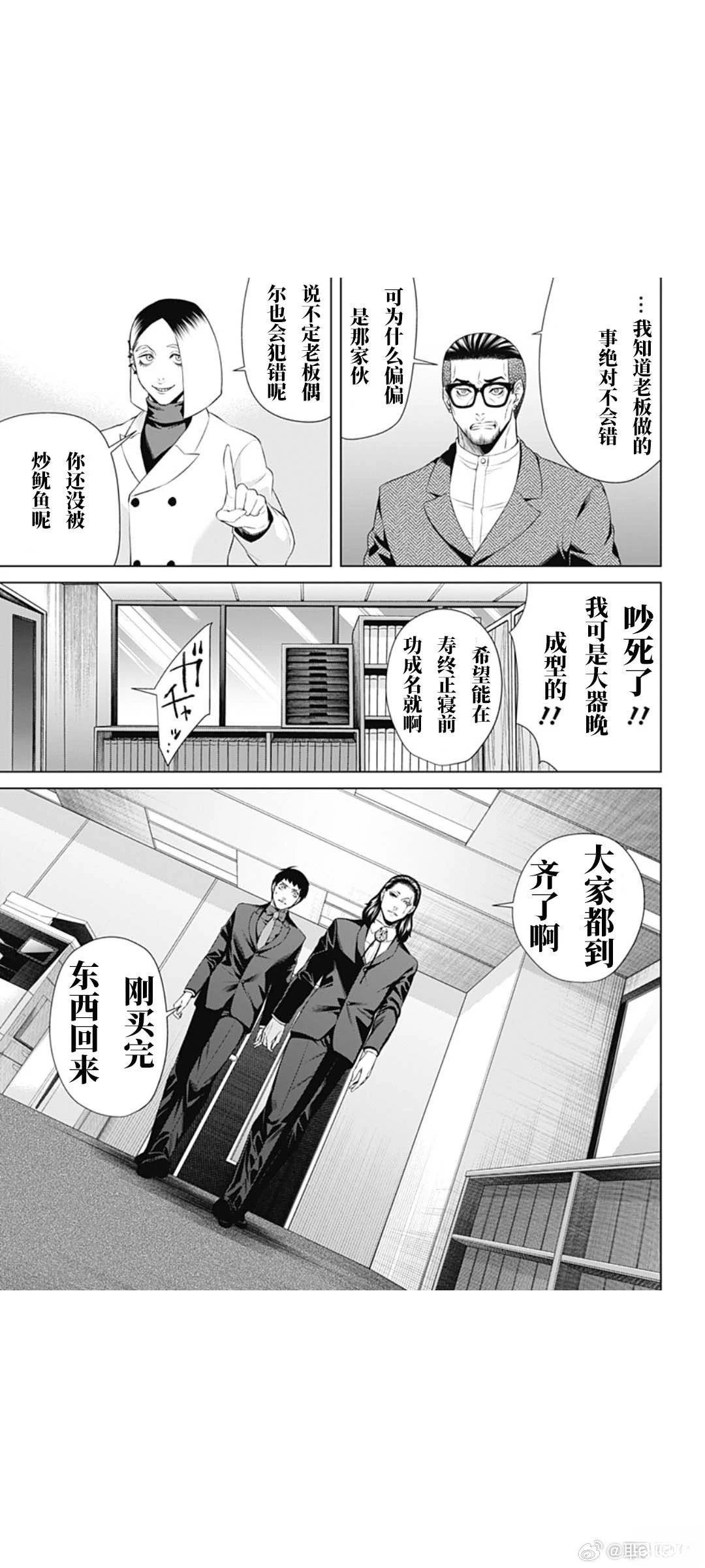 第68话4