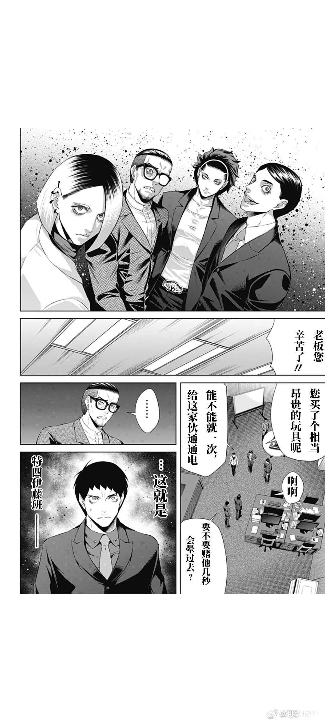 第68话5