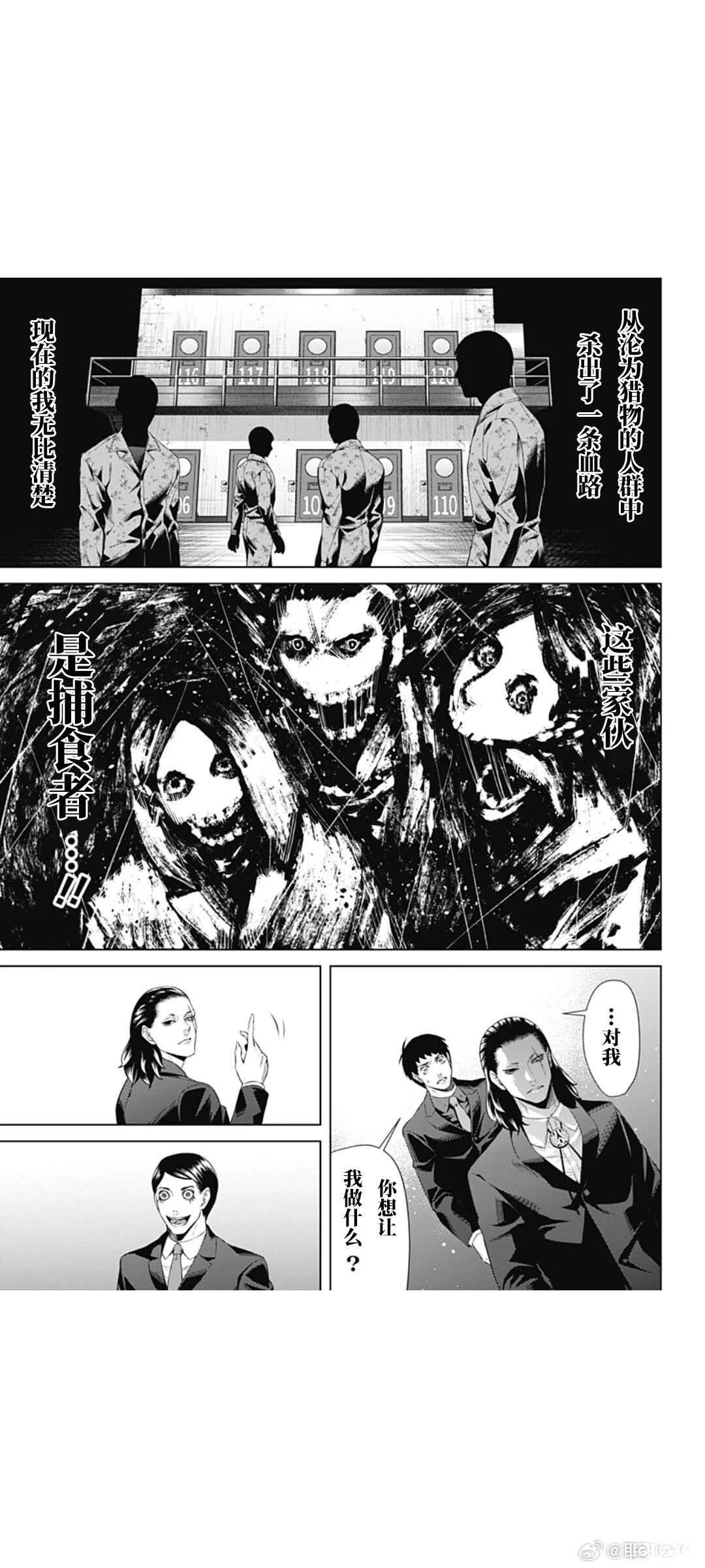 第68话6