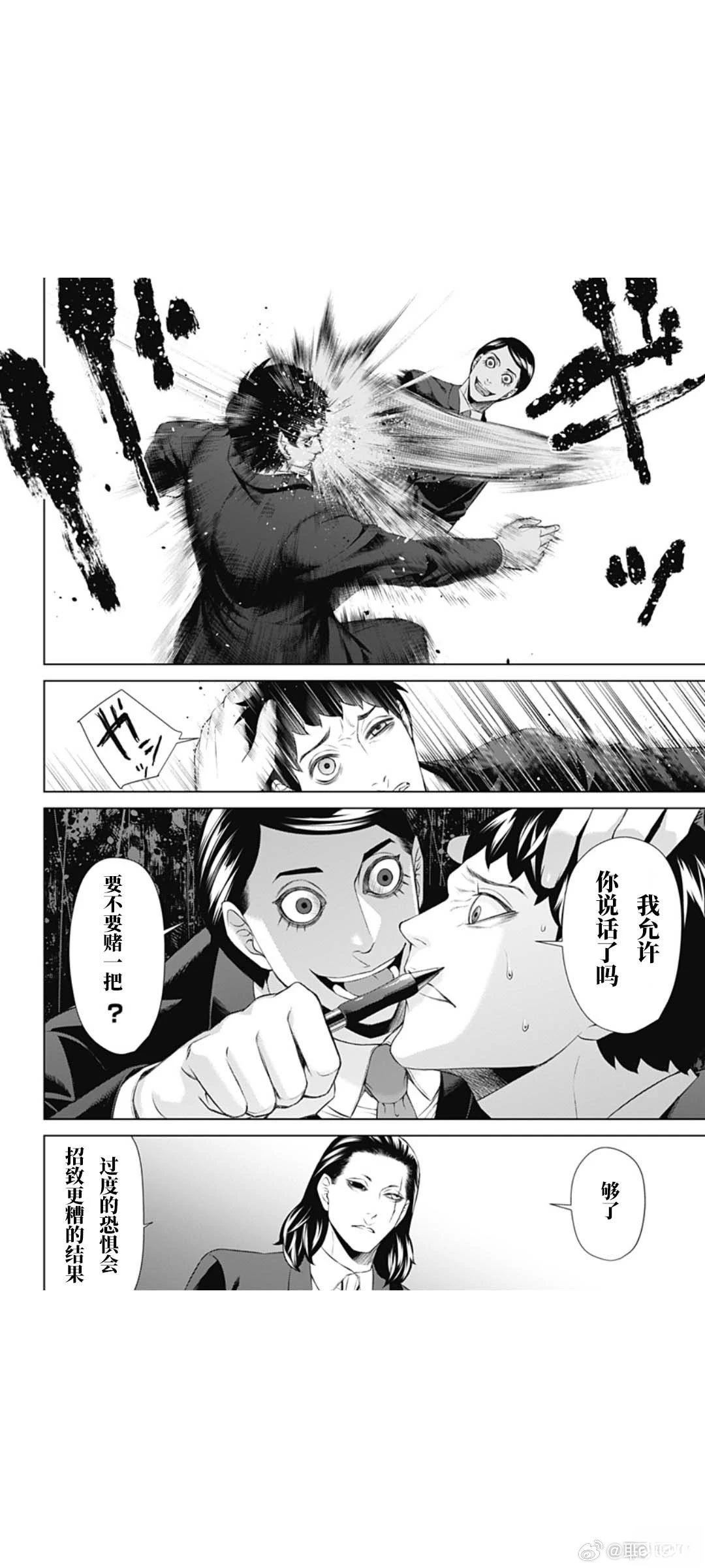 第68话7
