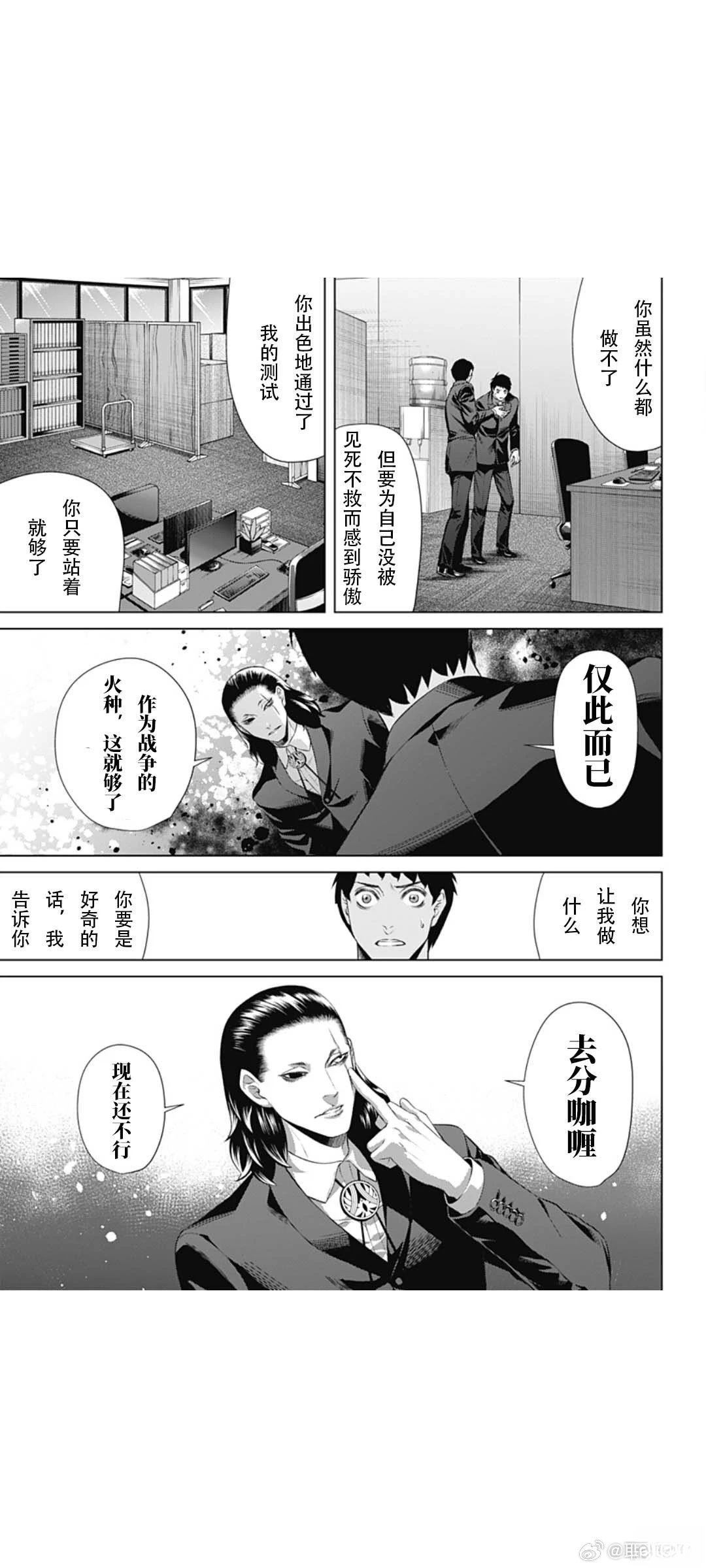 第68话8
