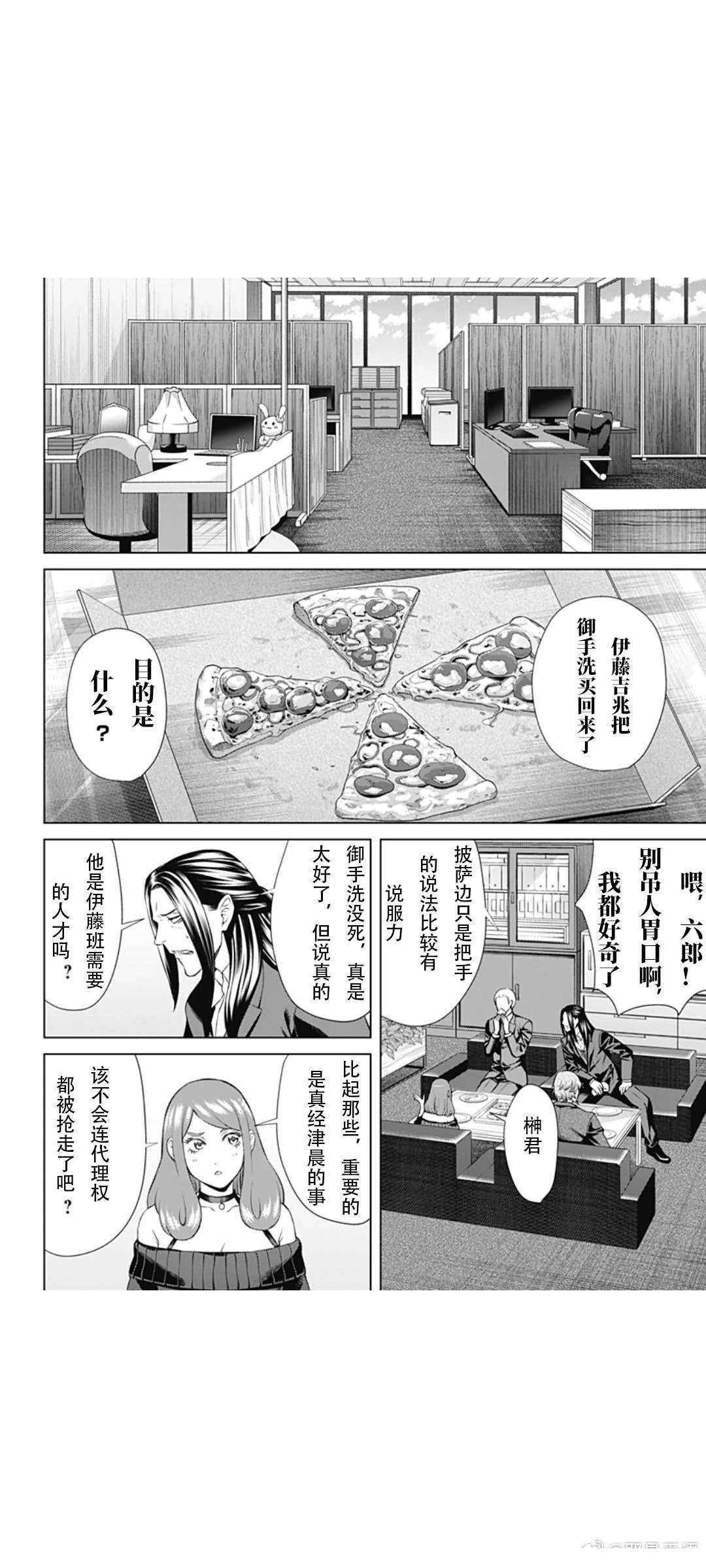 第68话9
