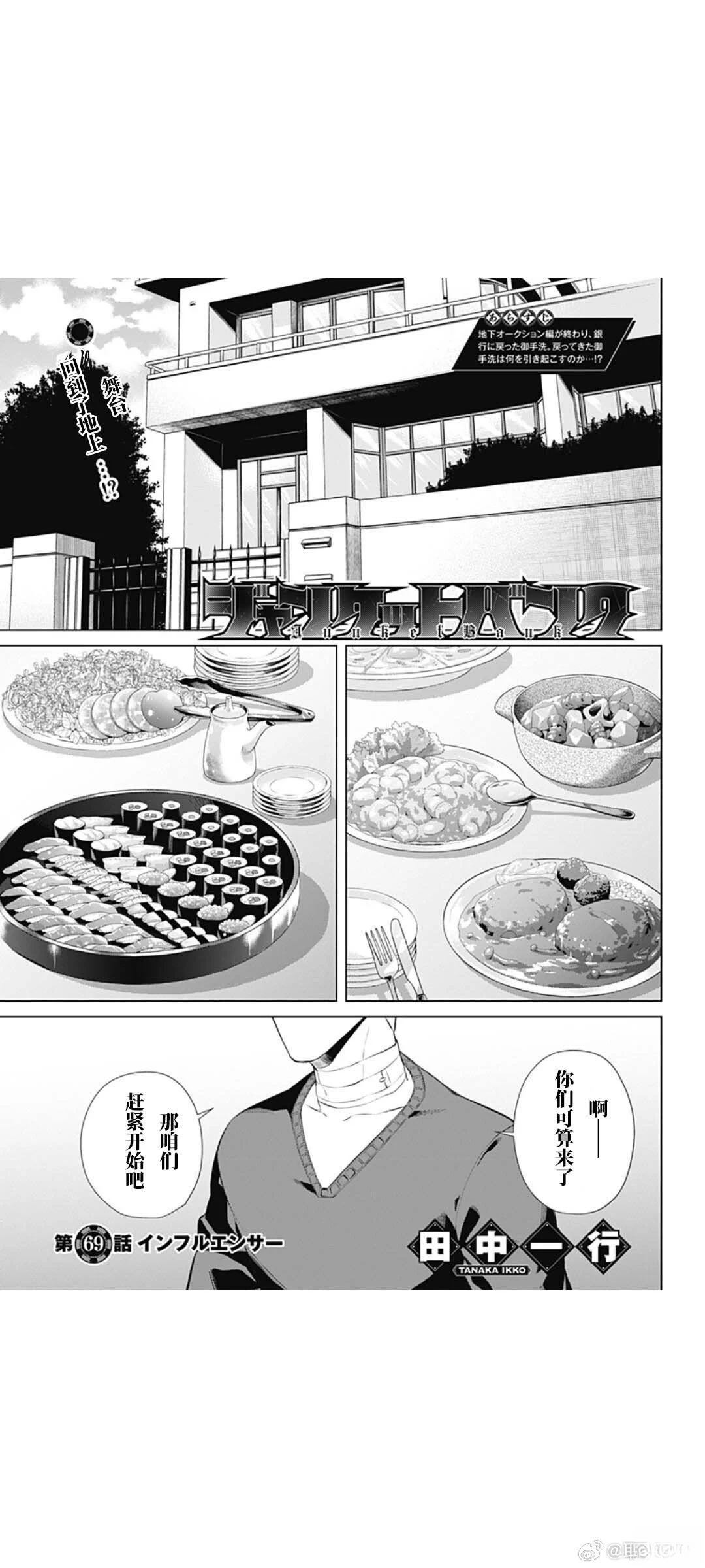 第69话0