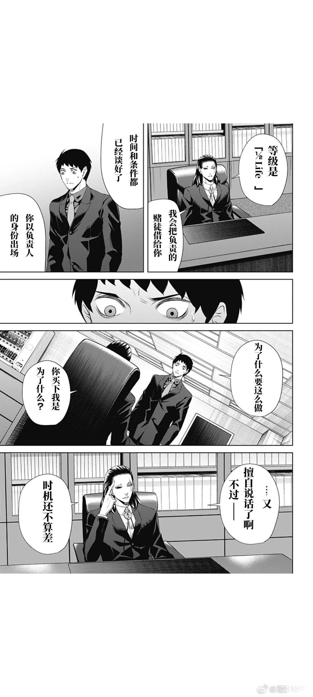 第69话10
