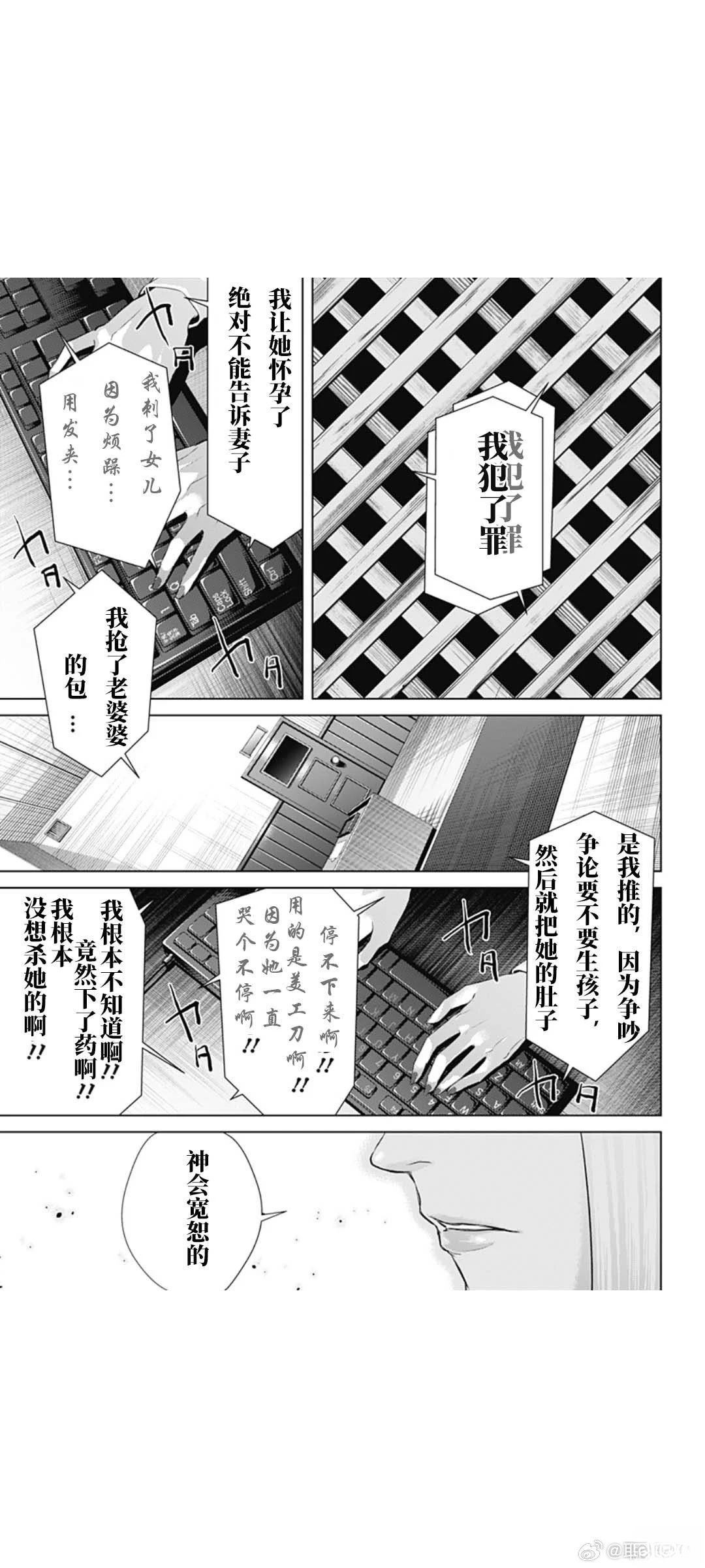 第69话12