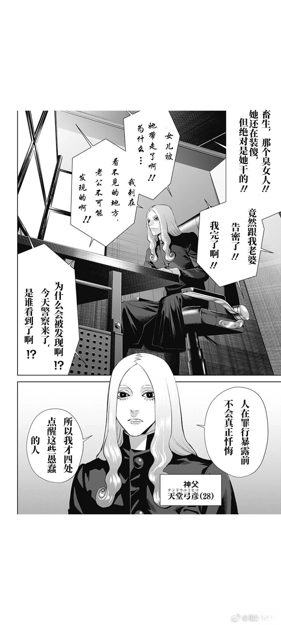 第69话13