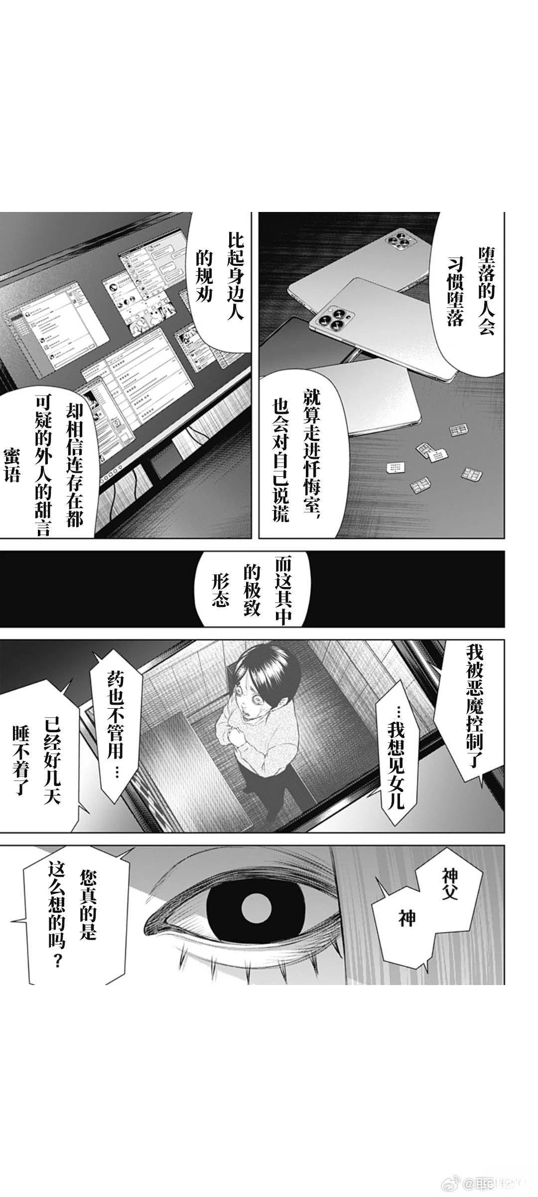第69话14