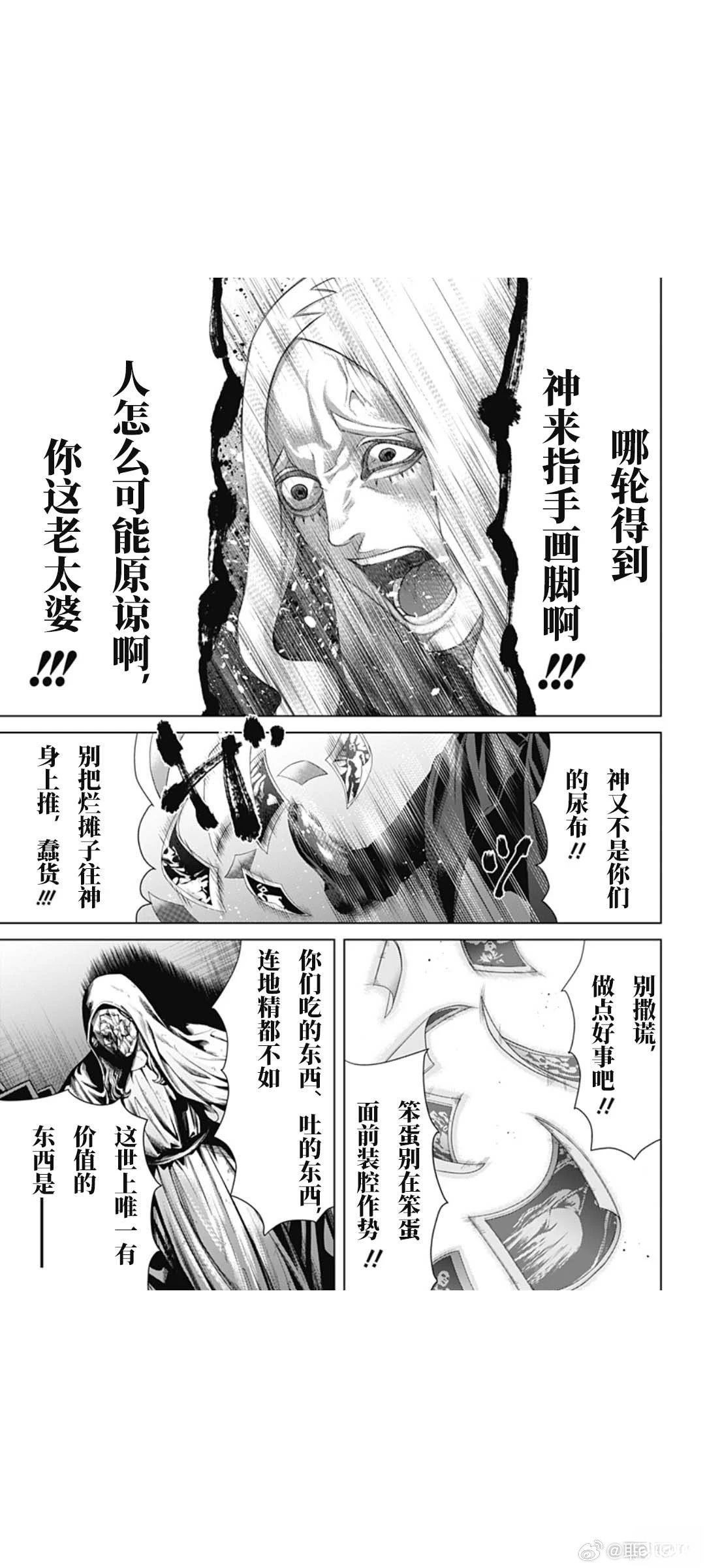 第69话16