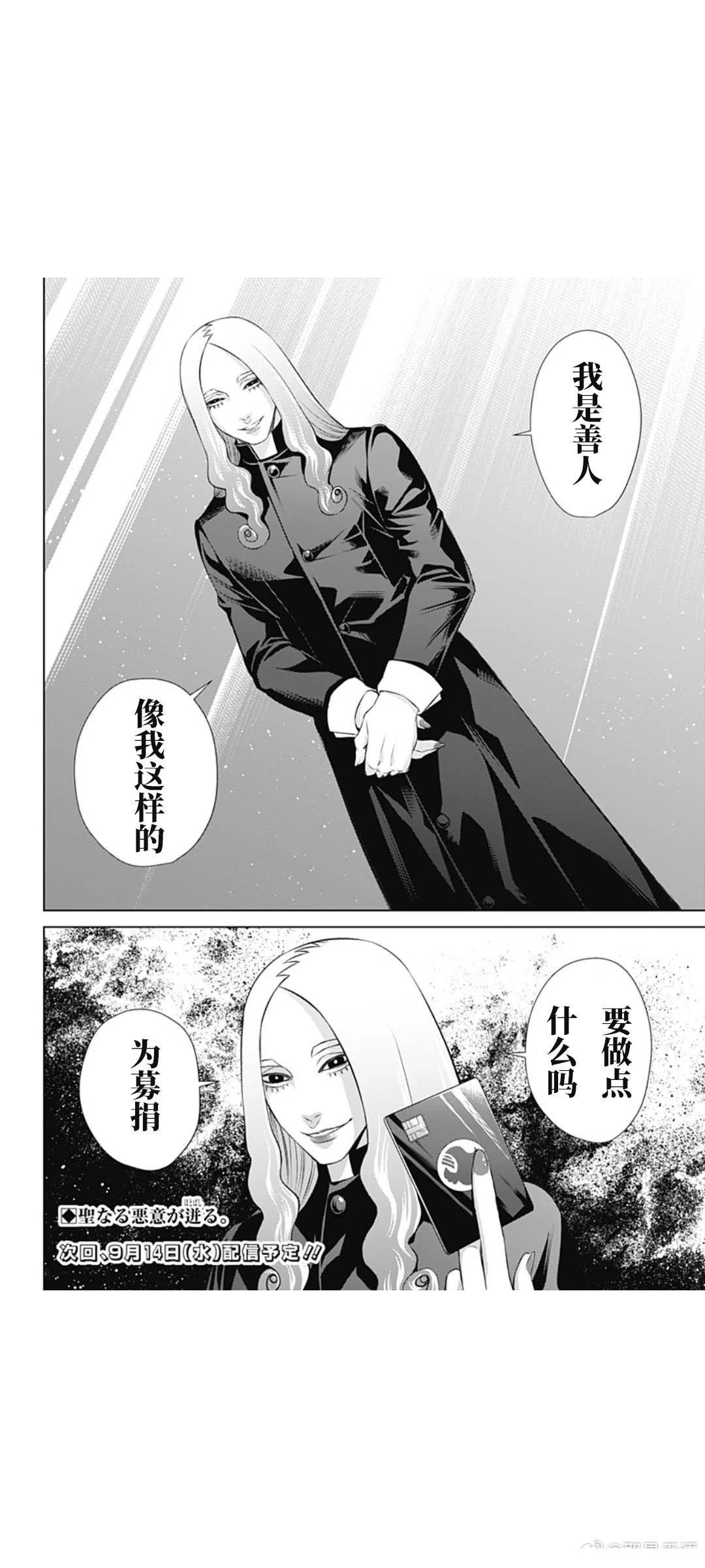 第69话17