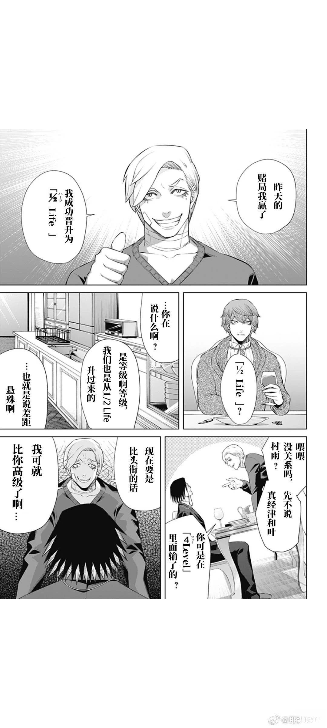 第69话2