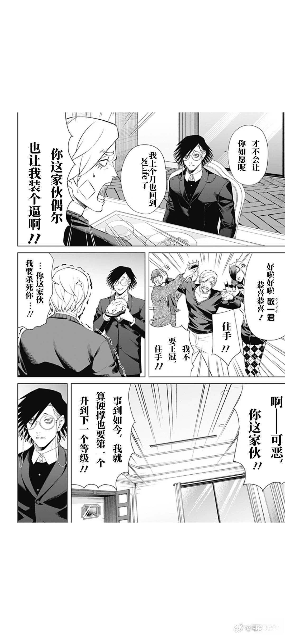 第69话3