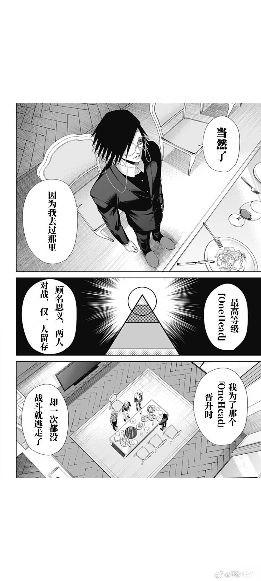 第69话5