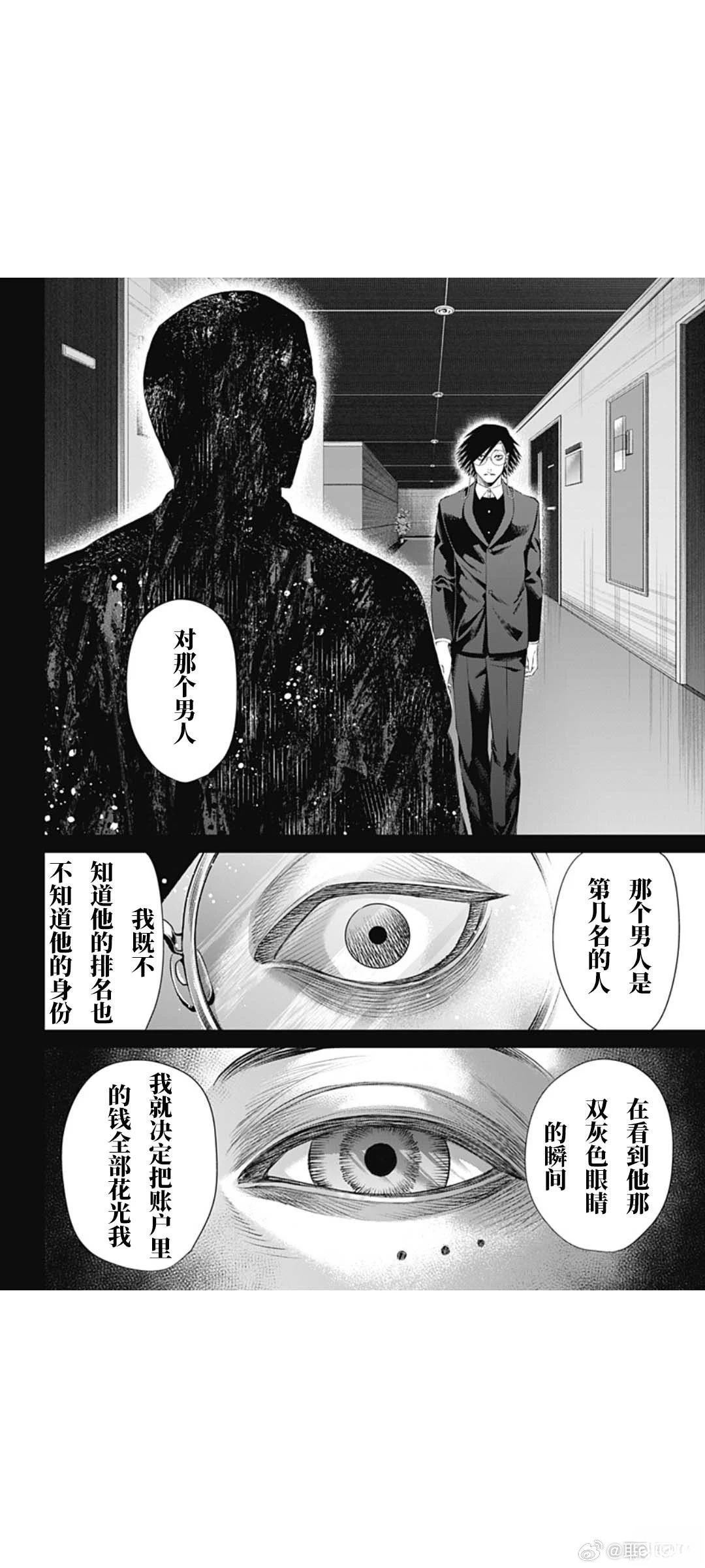 第69话7