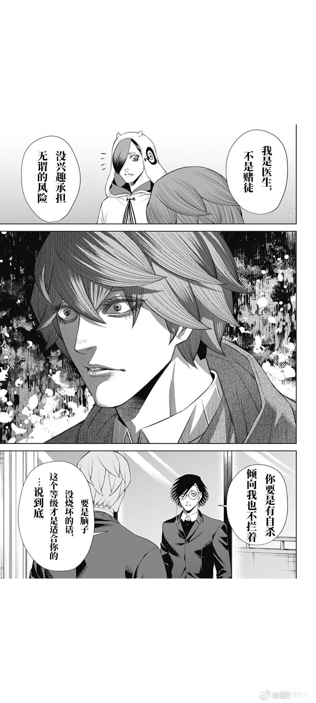 第69话8