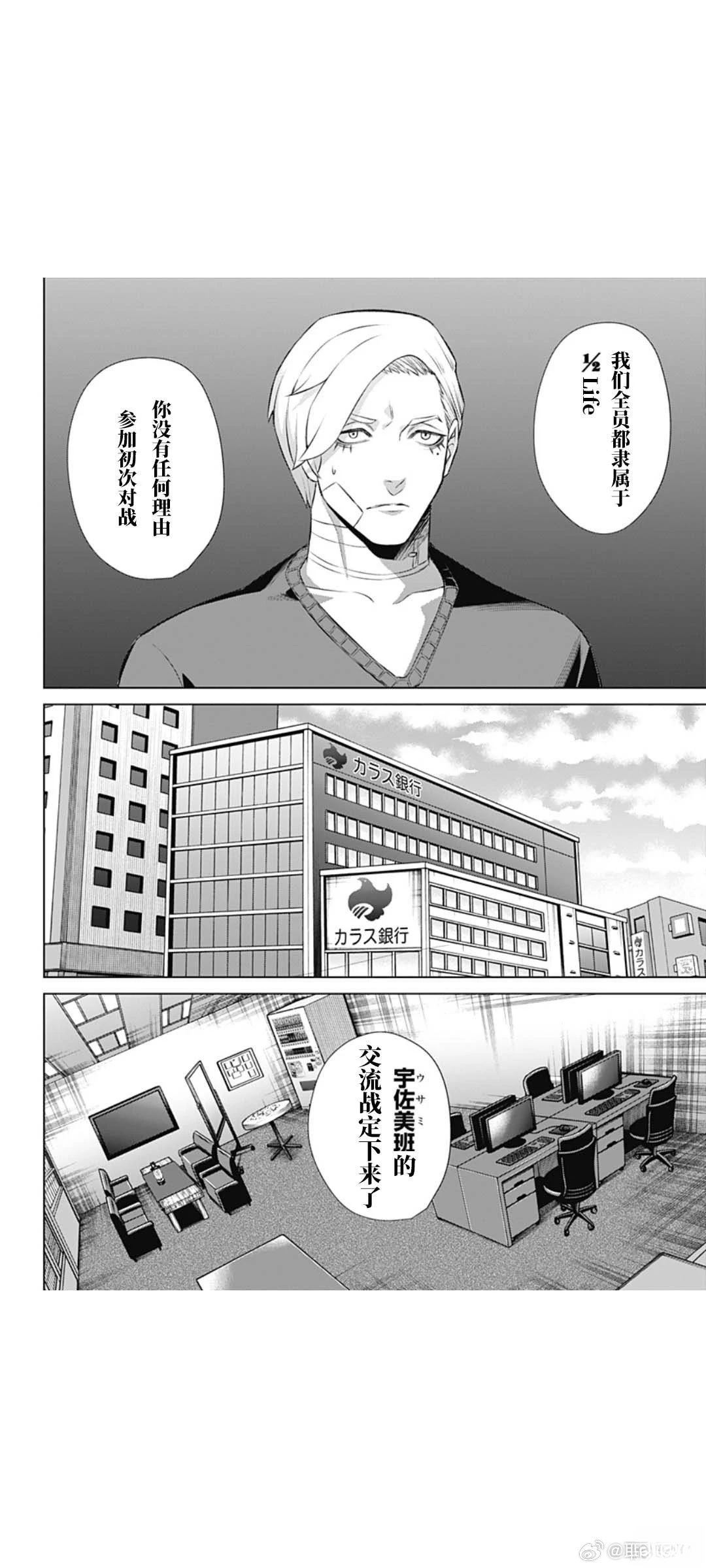 第69话9