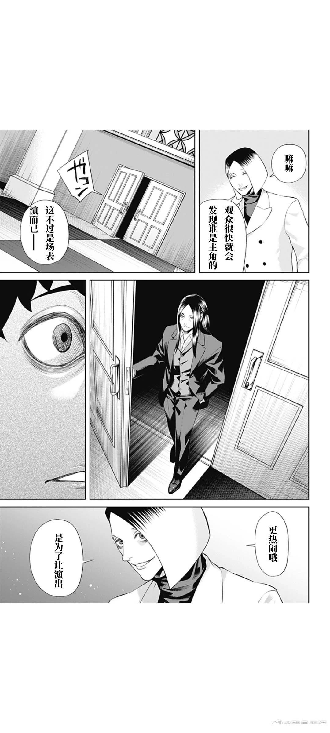 第70话10