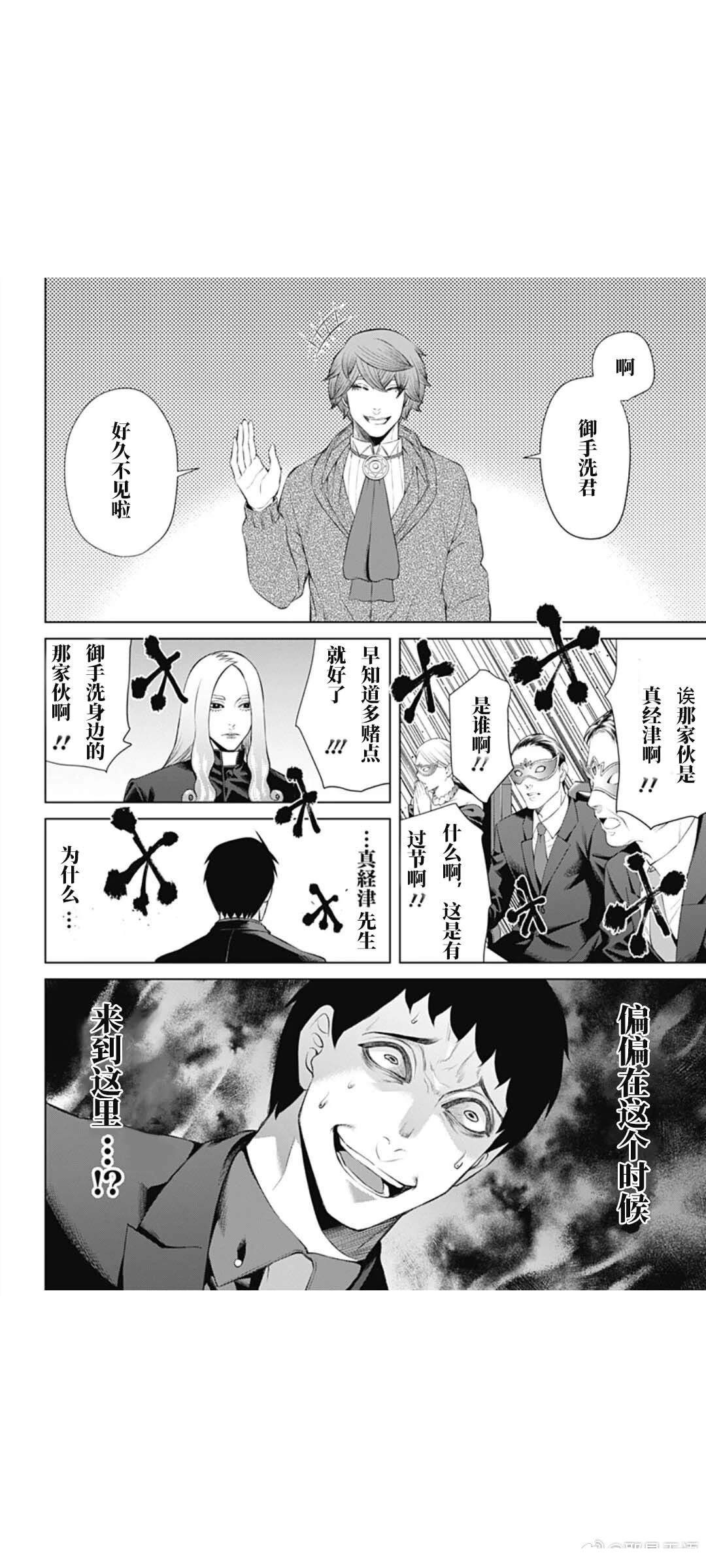 第70话13