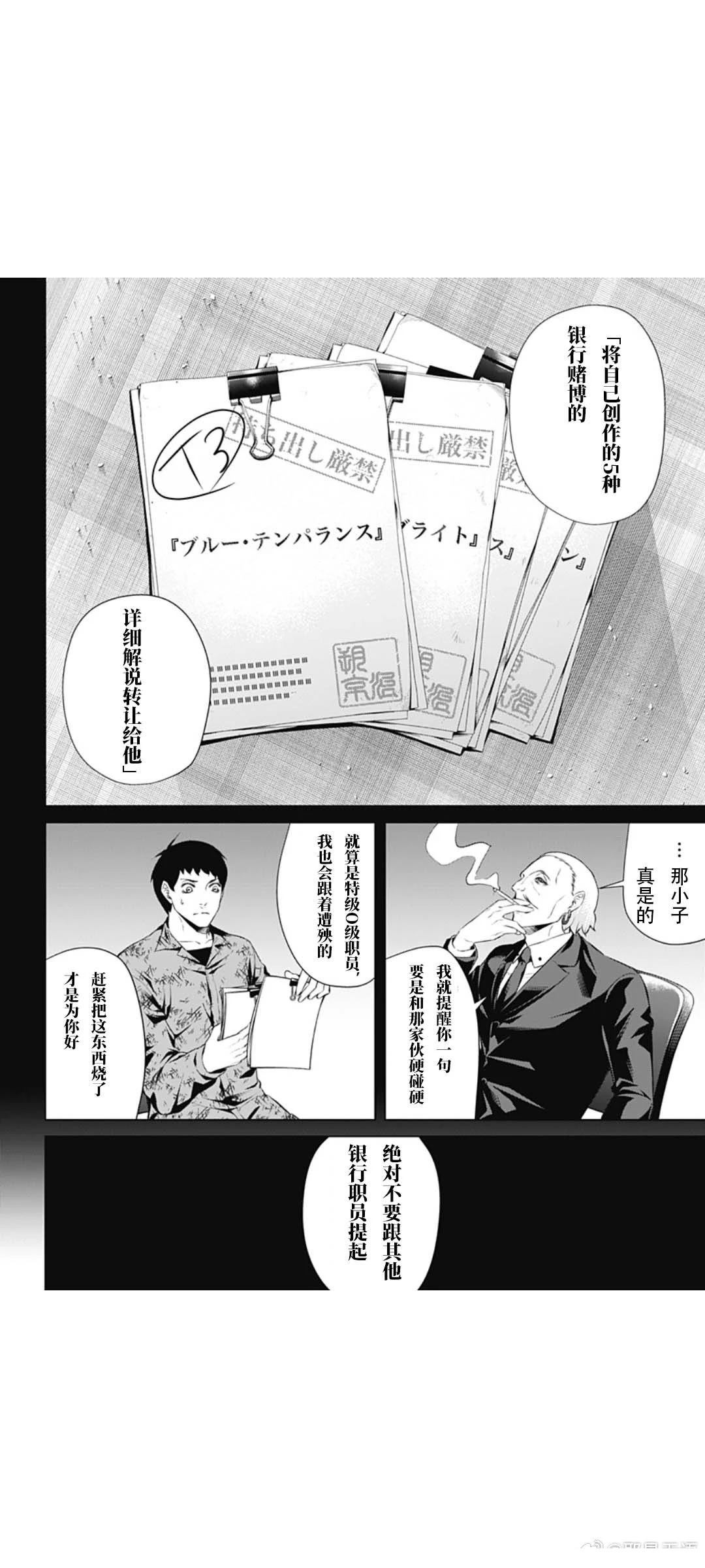 第70话15