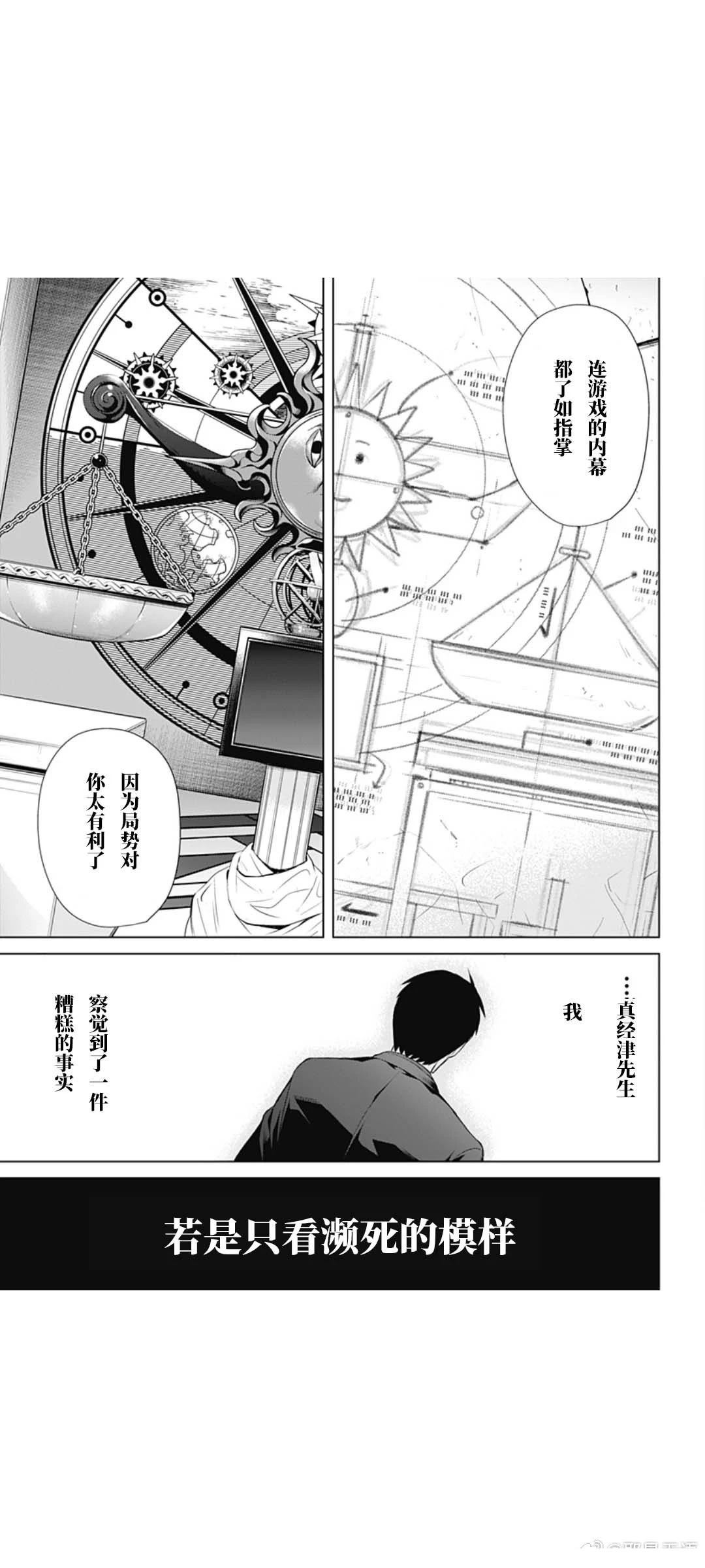 第70话16