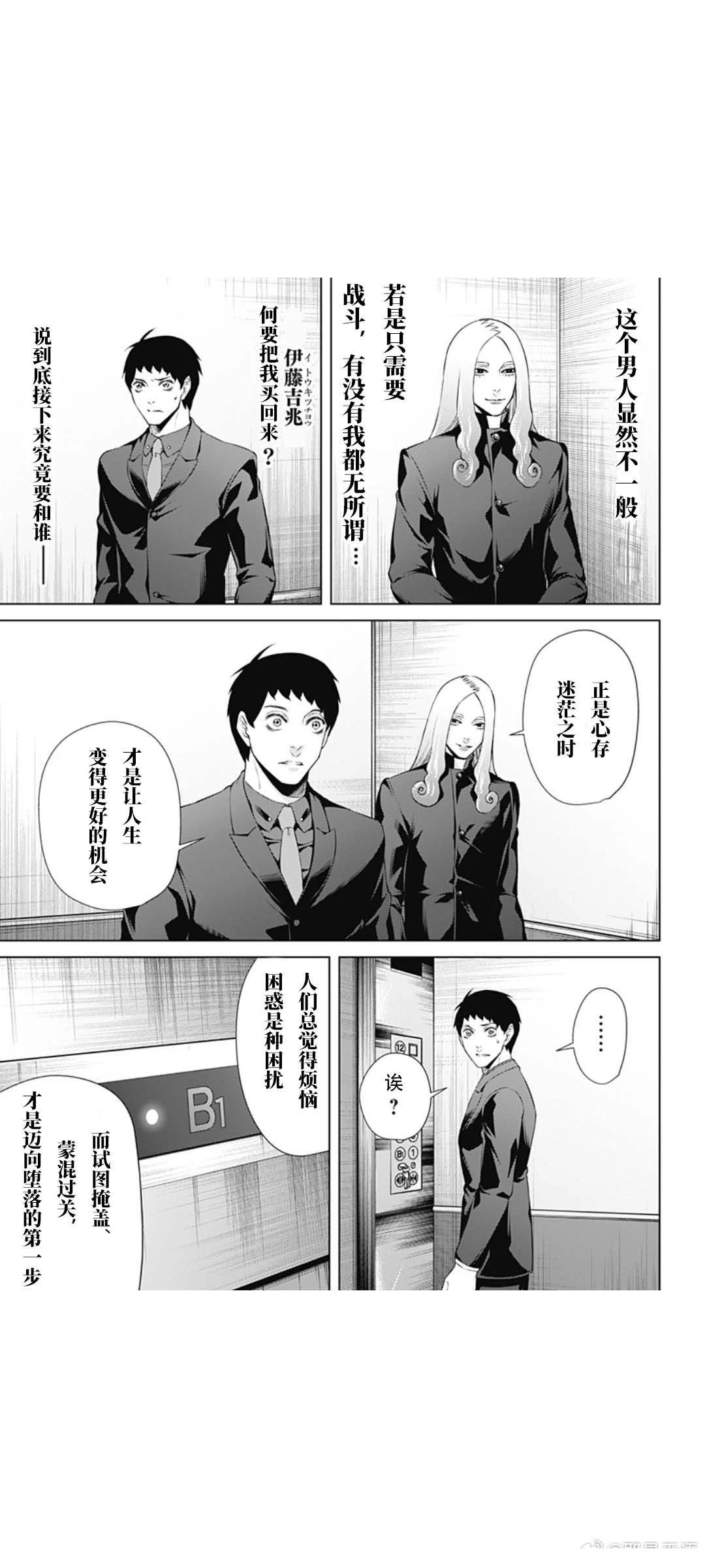 第70话2