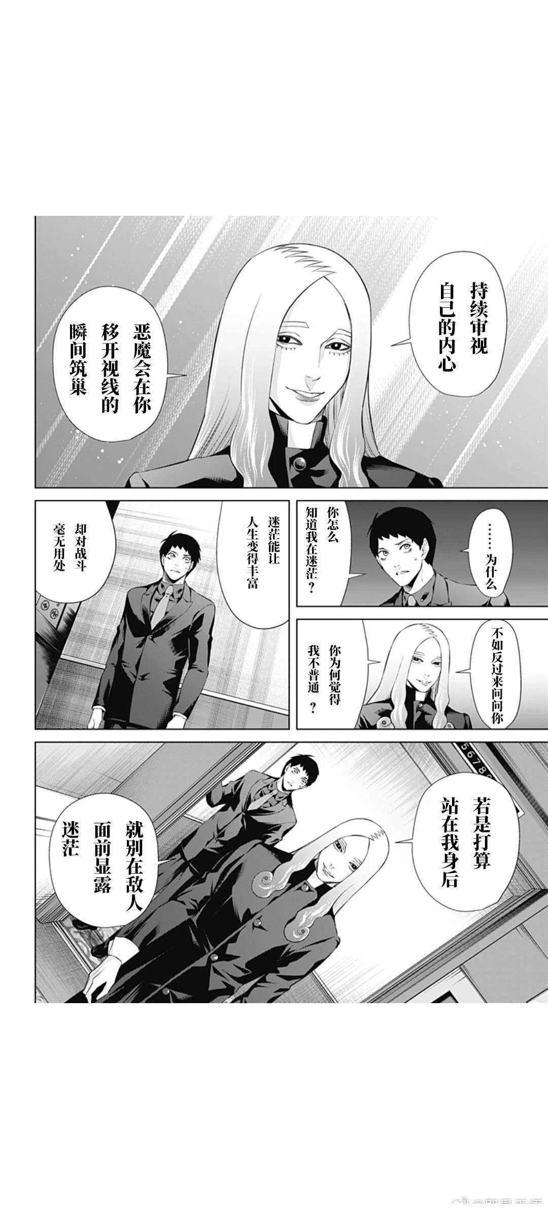 第70话3