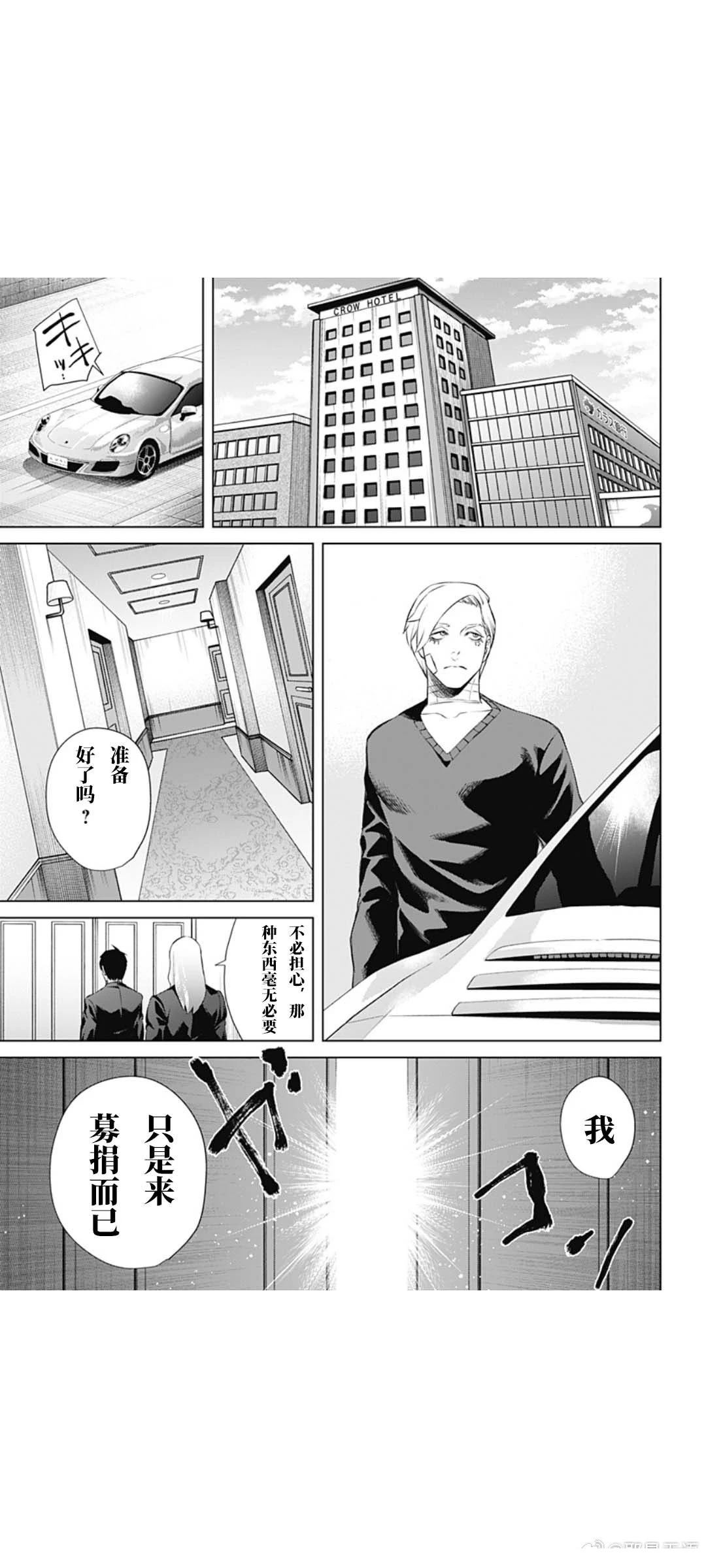 第70话4
