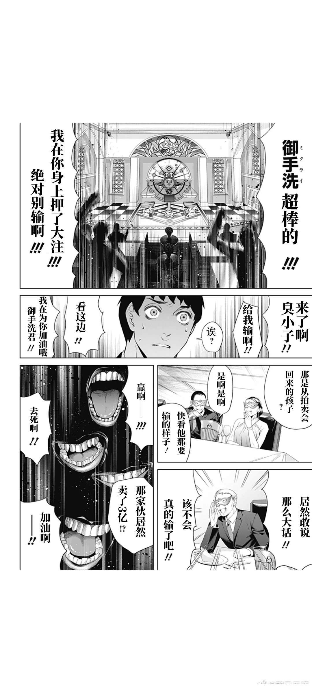 第70话7