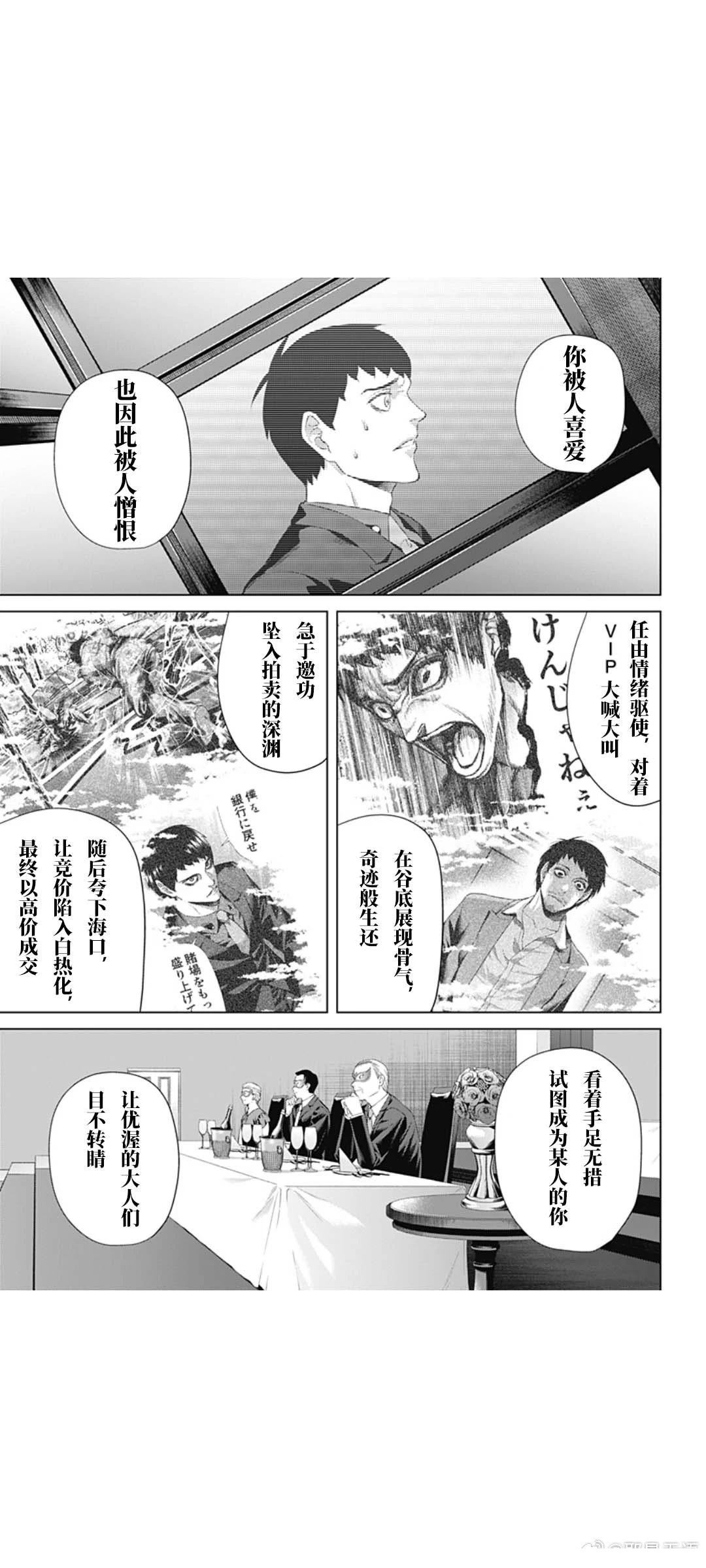 第70话8