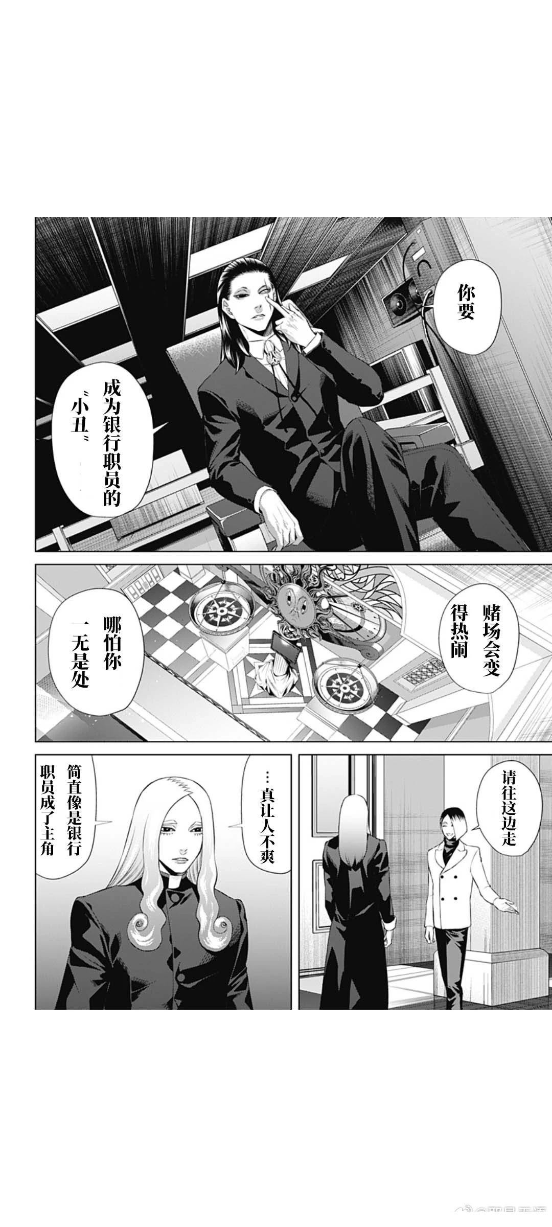 第70话9