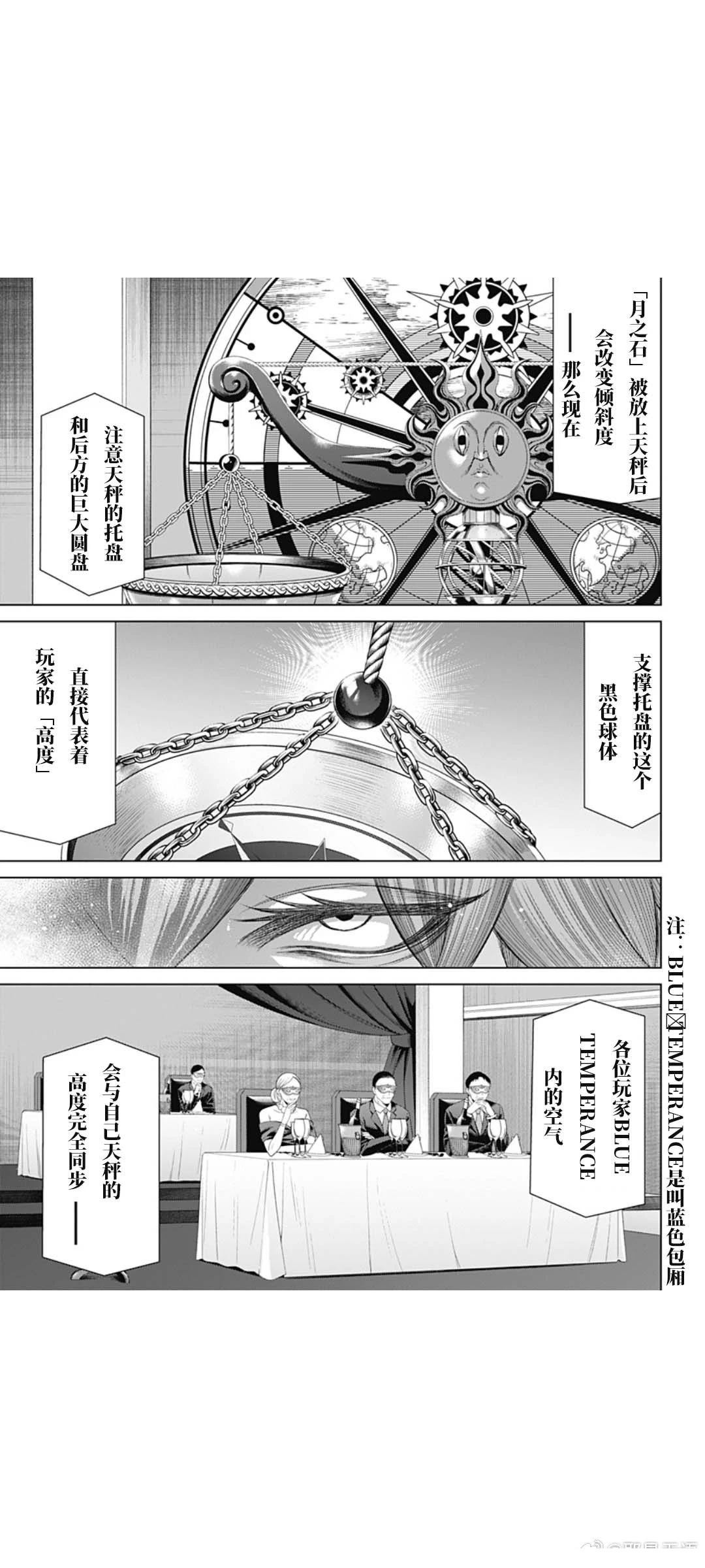 第71话10