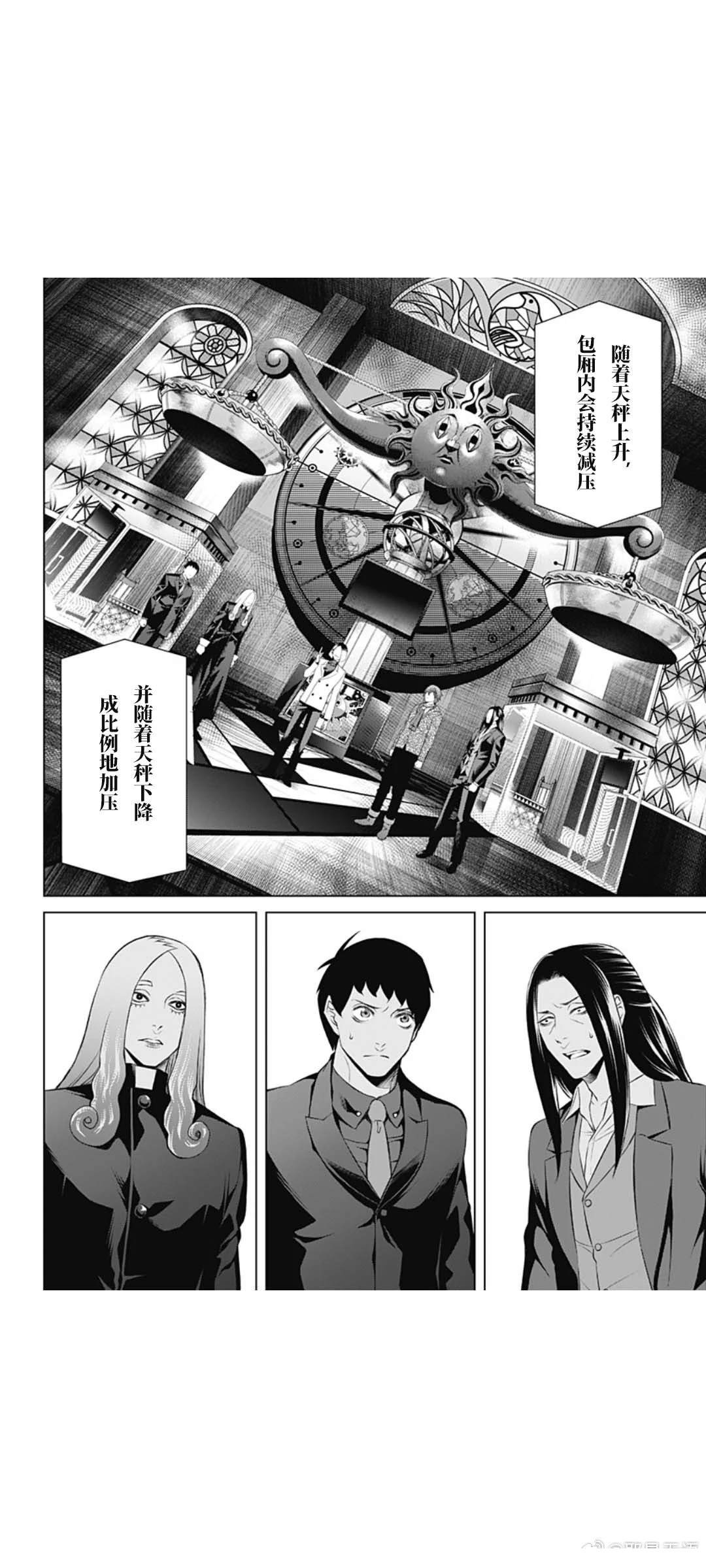 第71话11