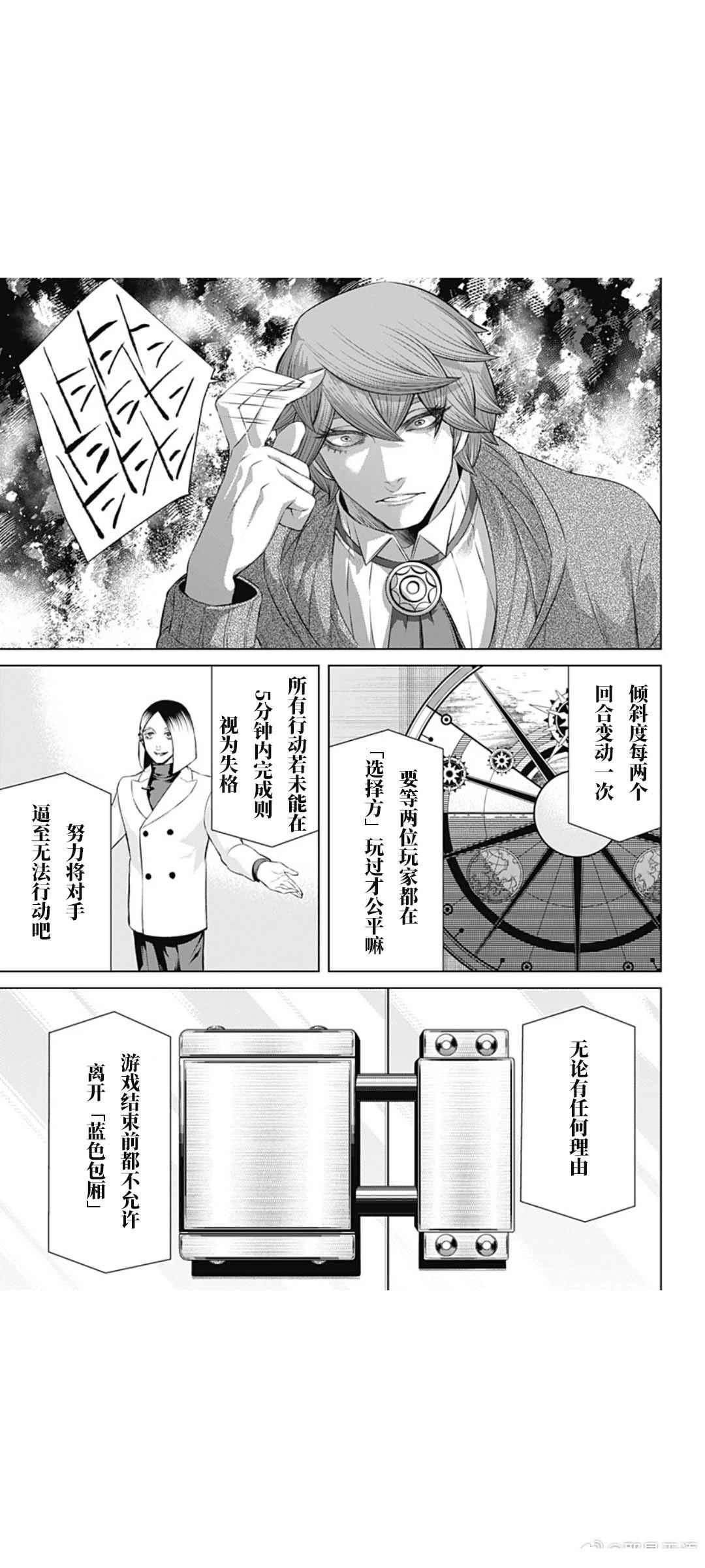 第71话12
