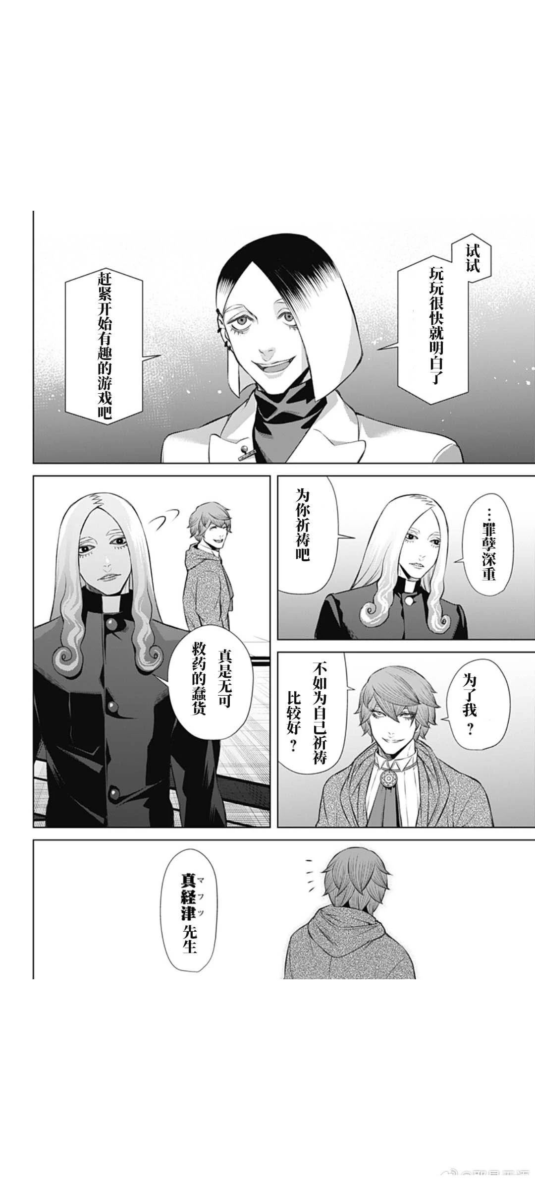 第71话13