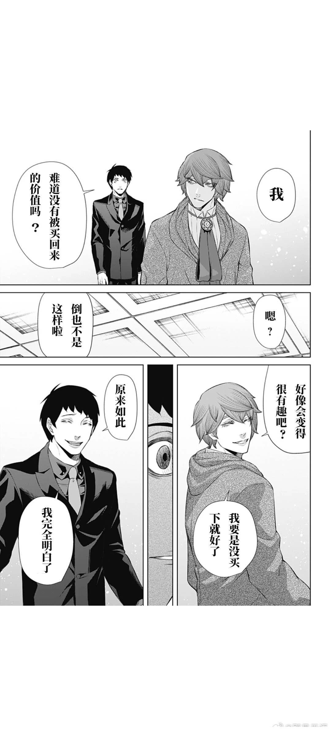 第71话14