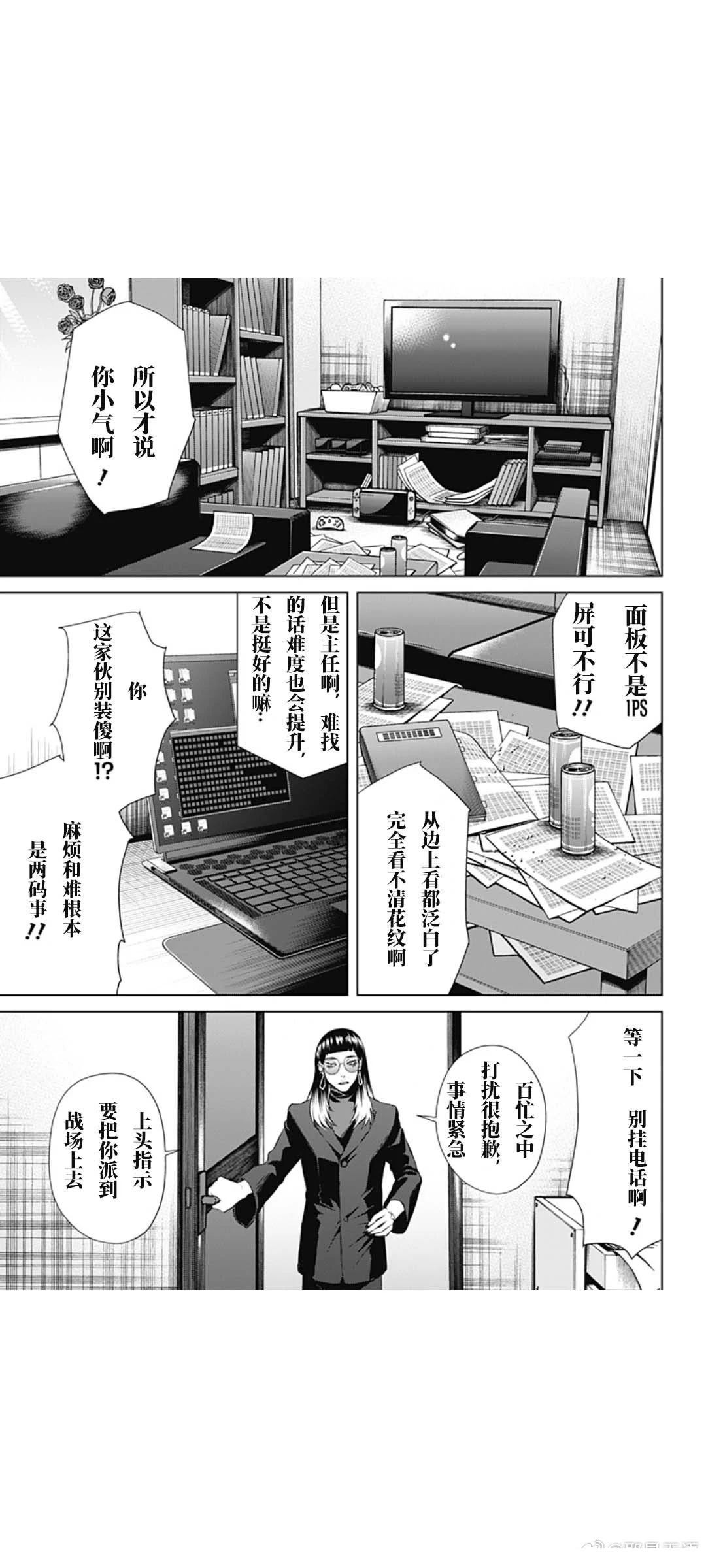 第71话16