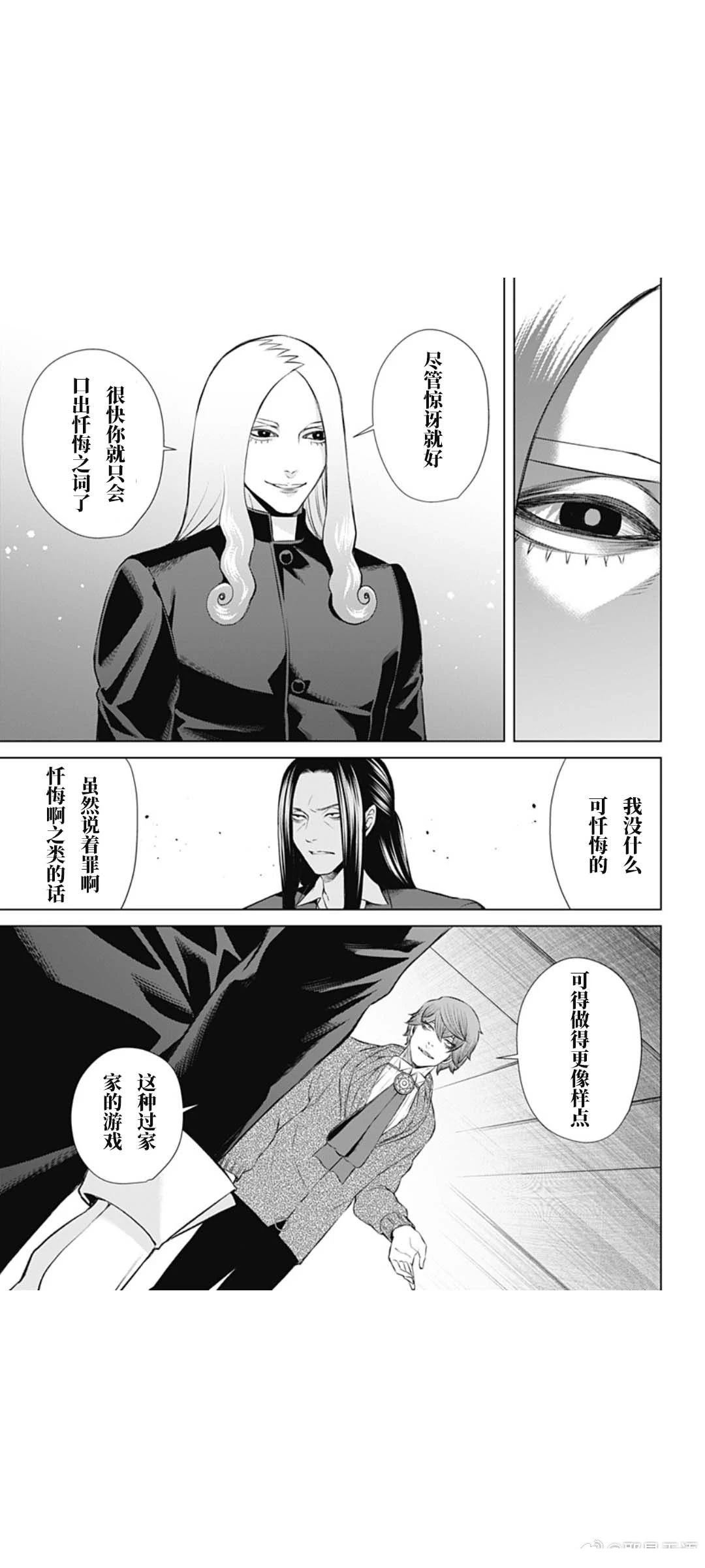 第71话2