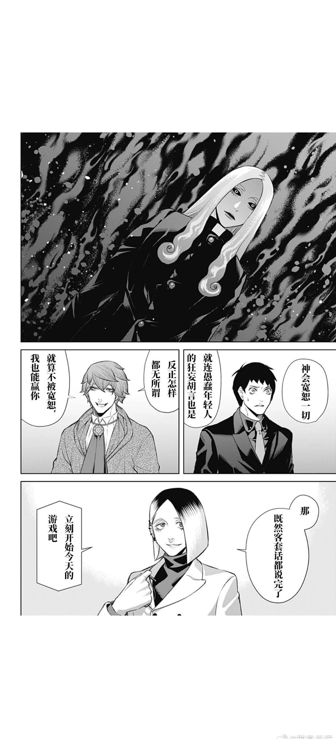 第71话3