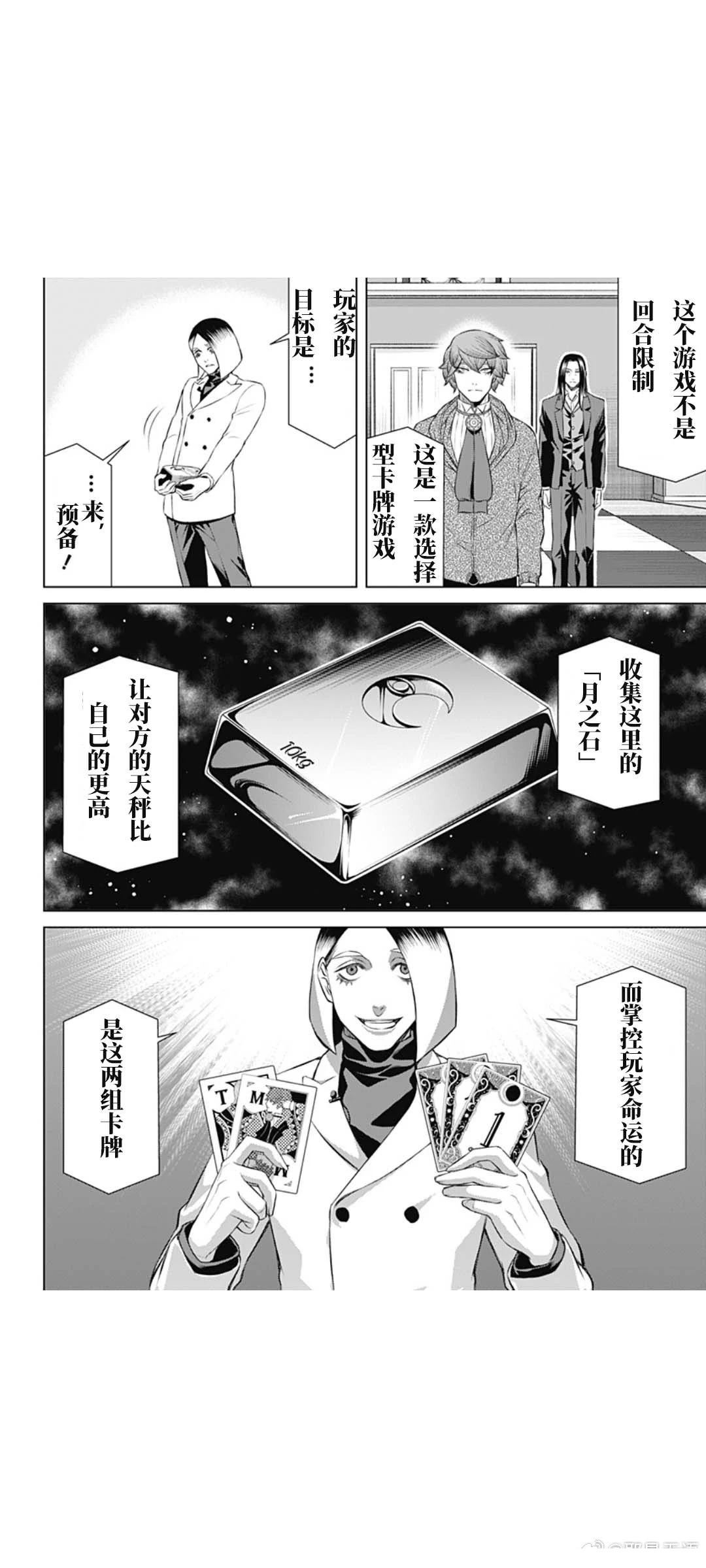 第71话5