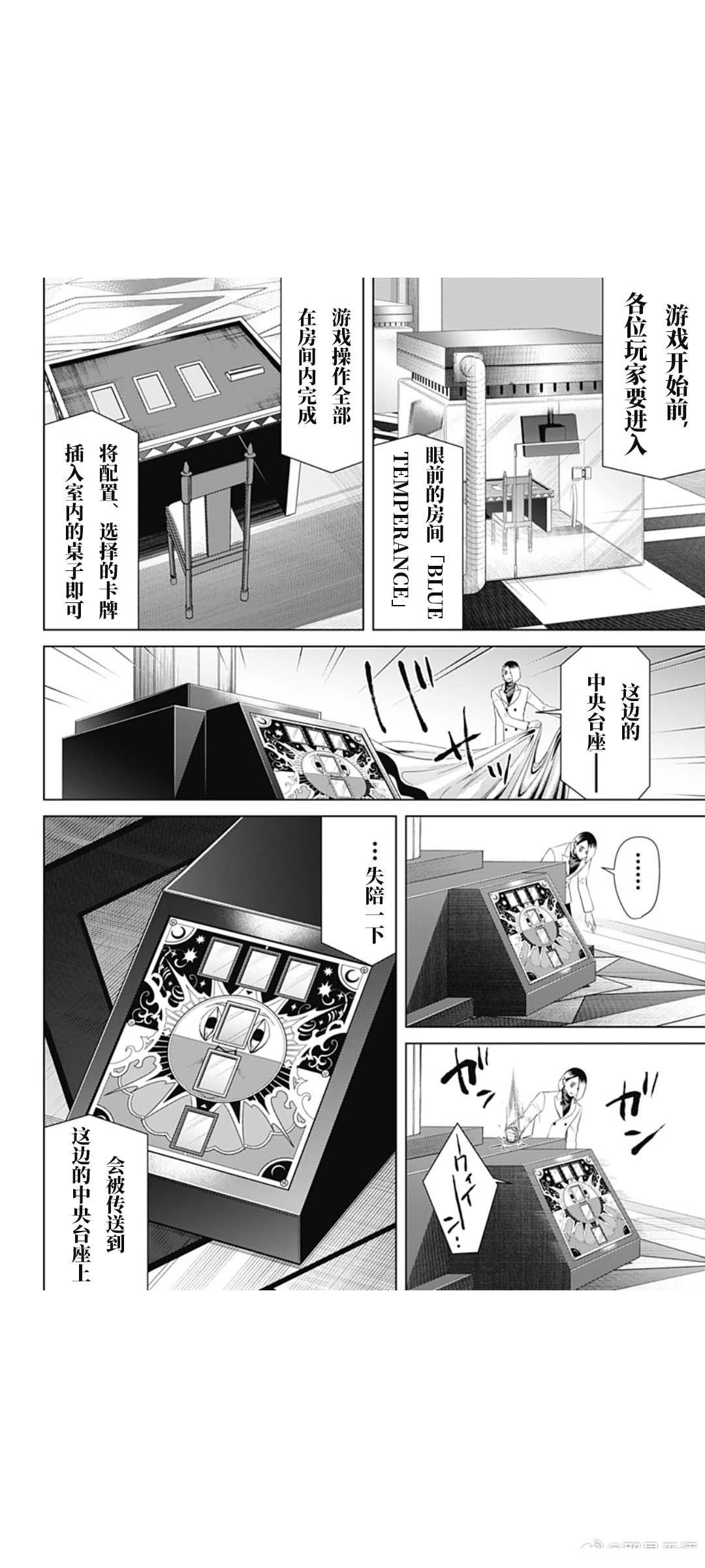 第71话9