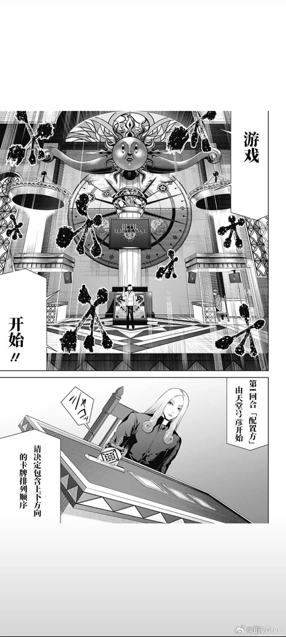 第72话10