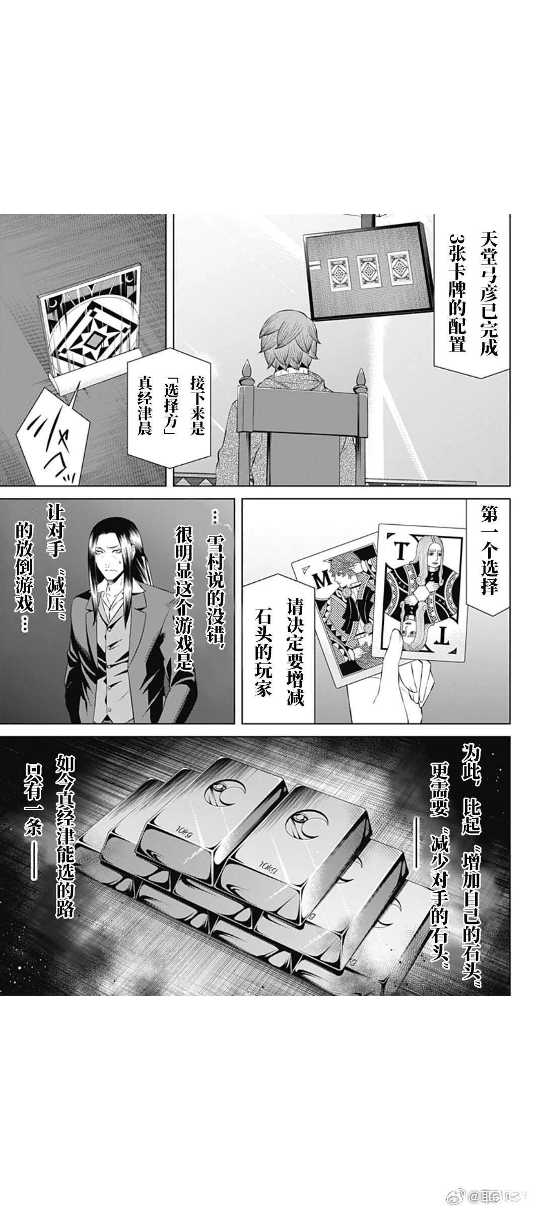第72话12