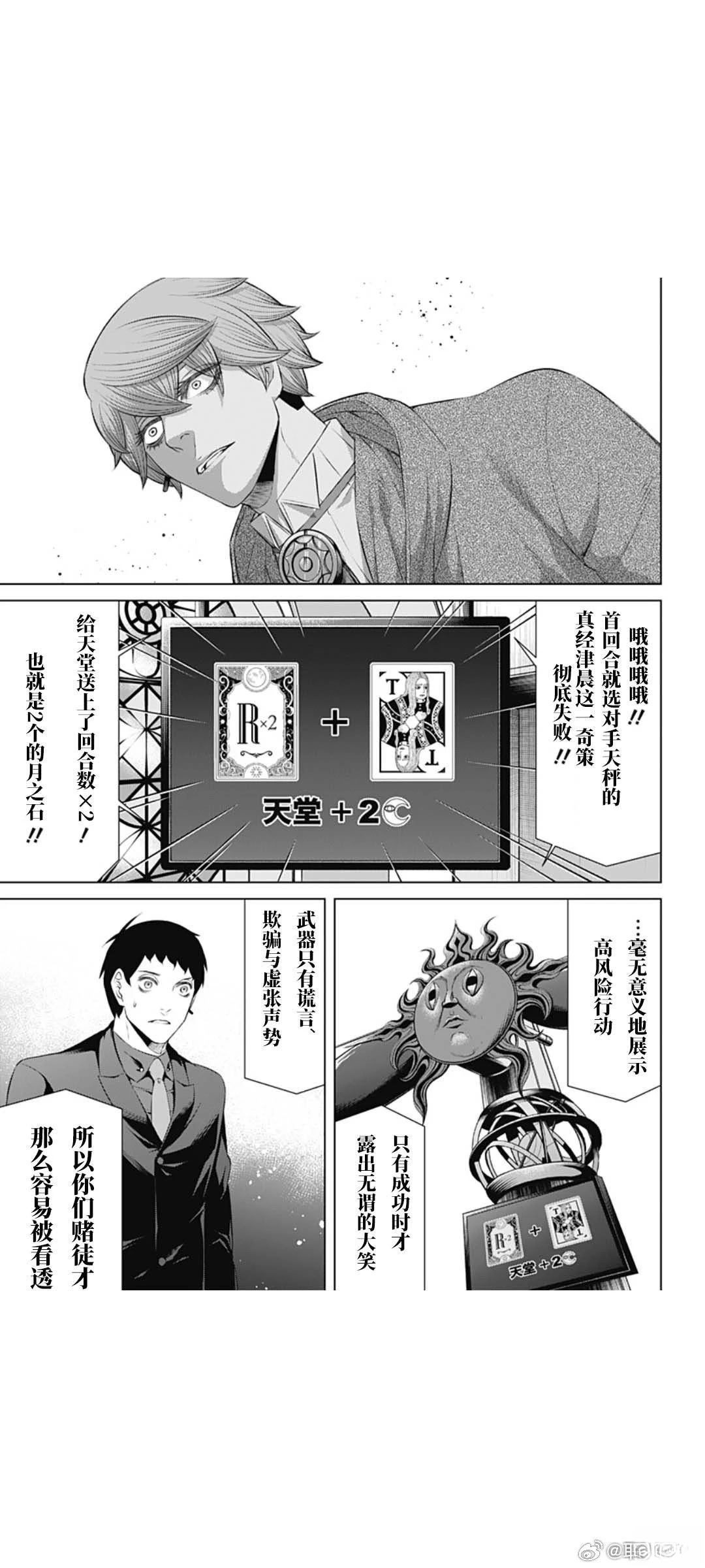 第72话16