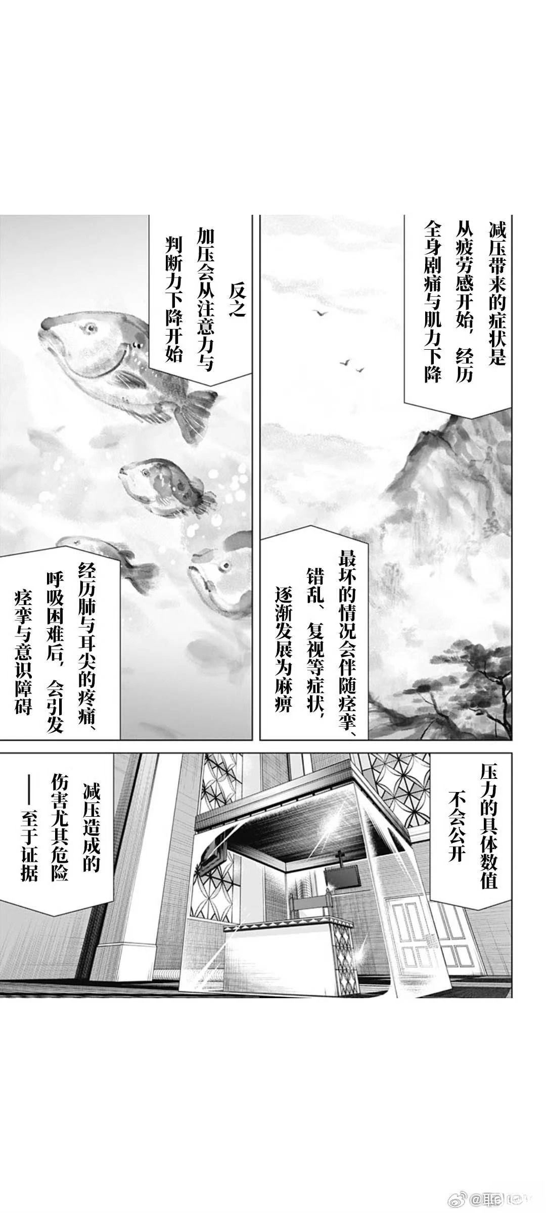 第72话4