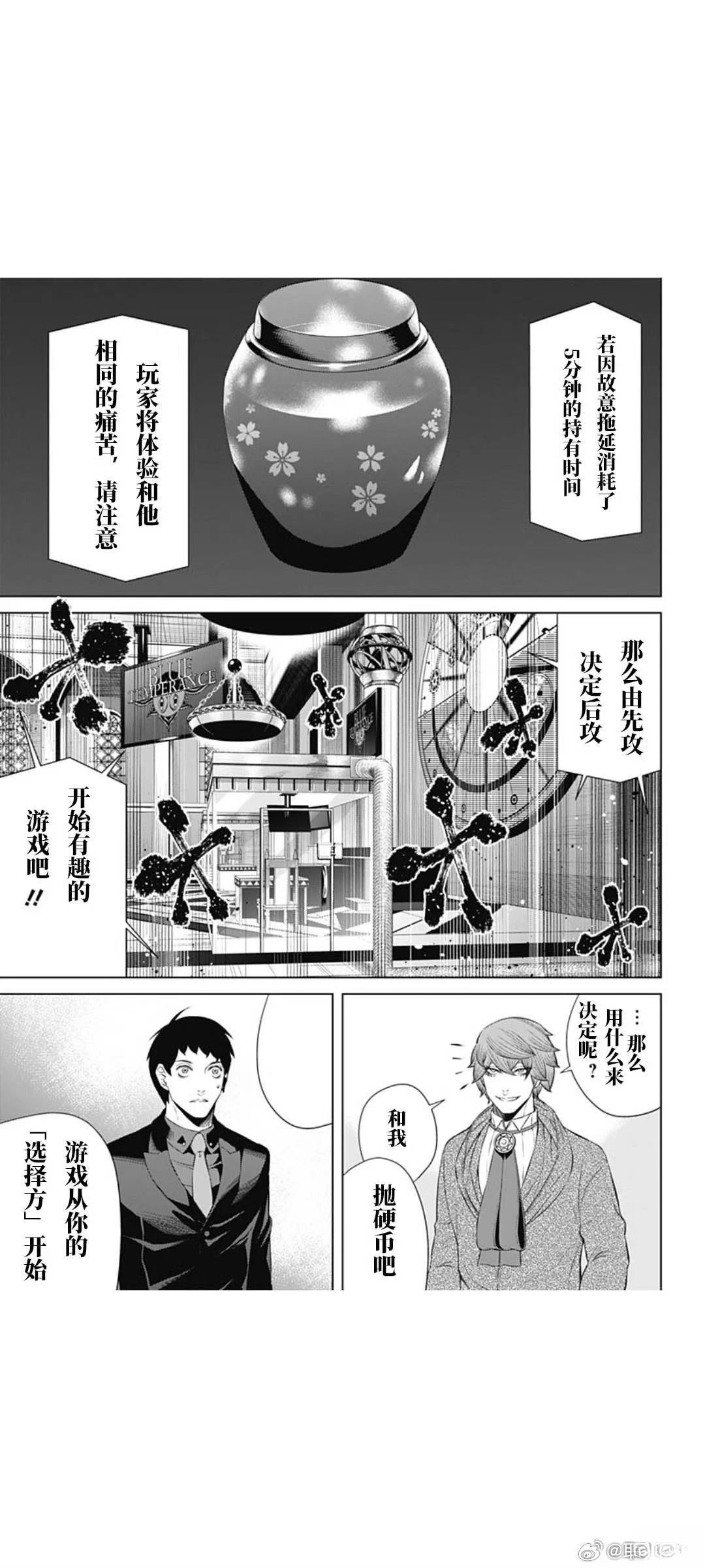 第72话6